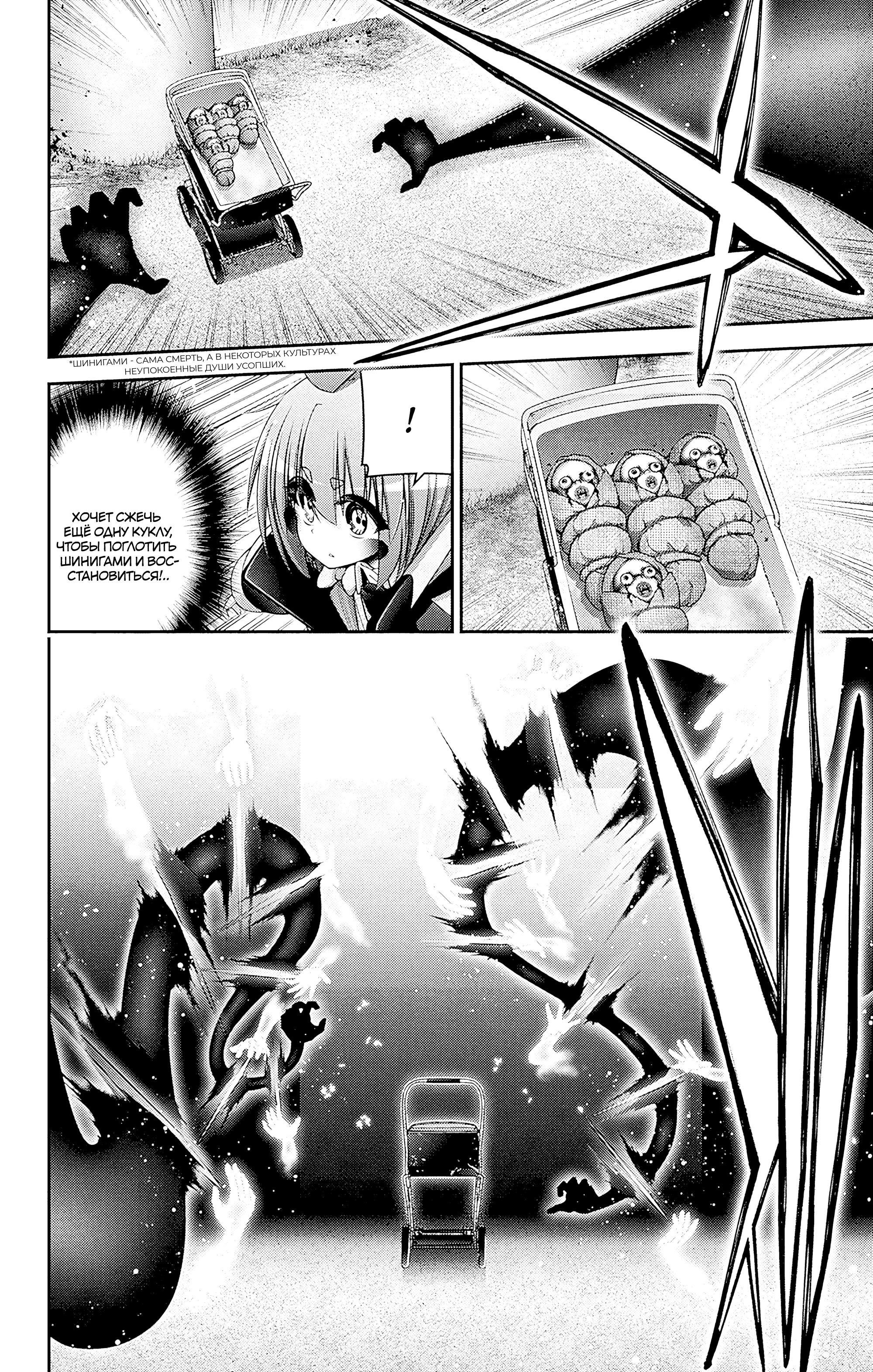 Манга Тёмное собрание - Глава 44 Страница 37