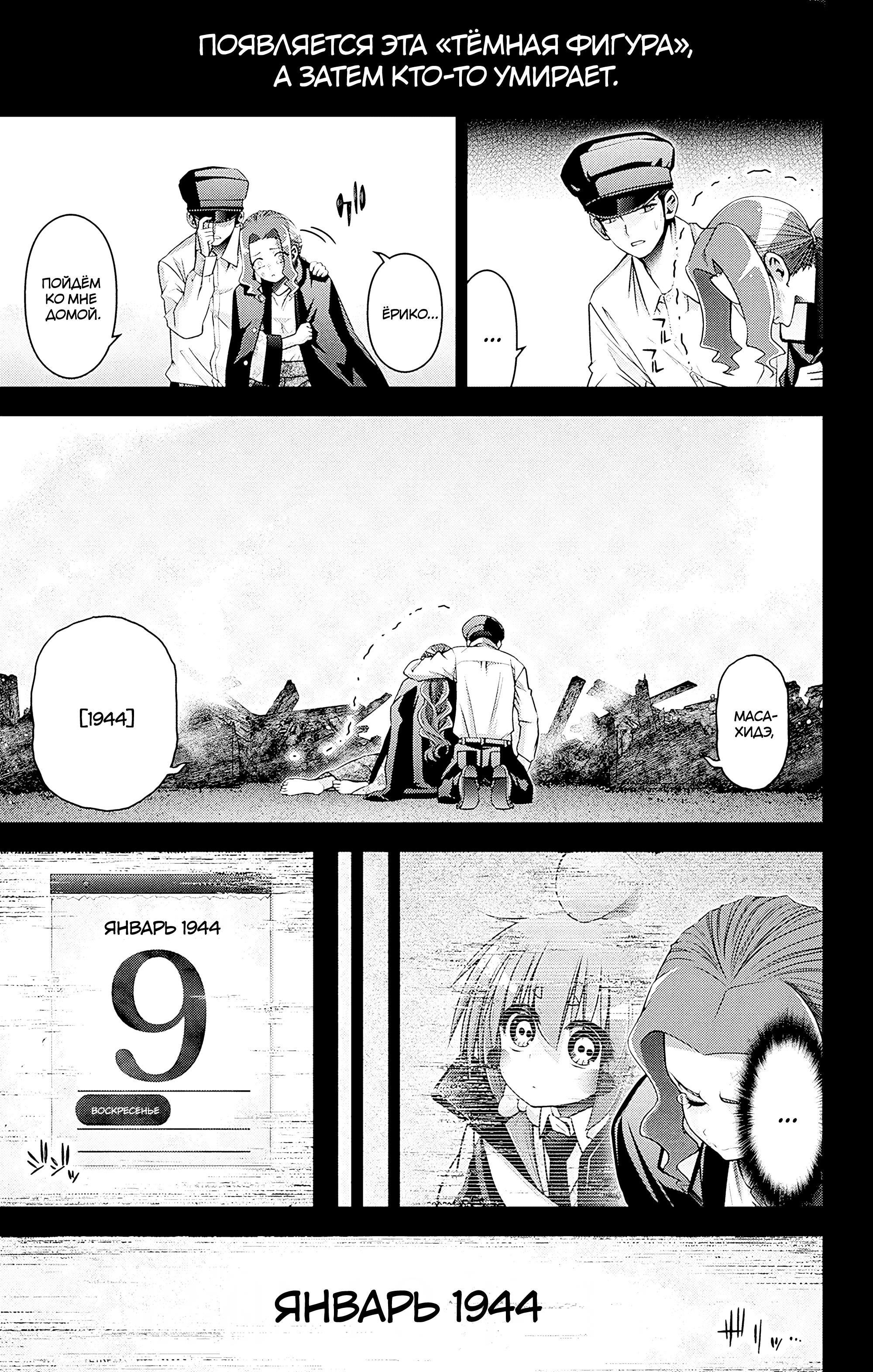 Манга Тёмное собрание - Глава 44 Страница 15