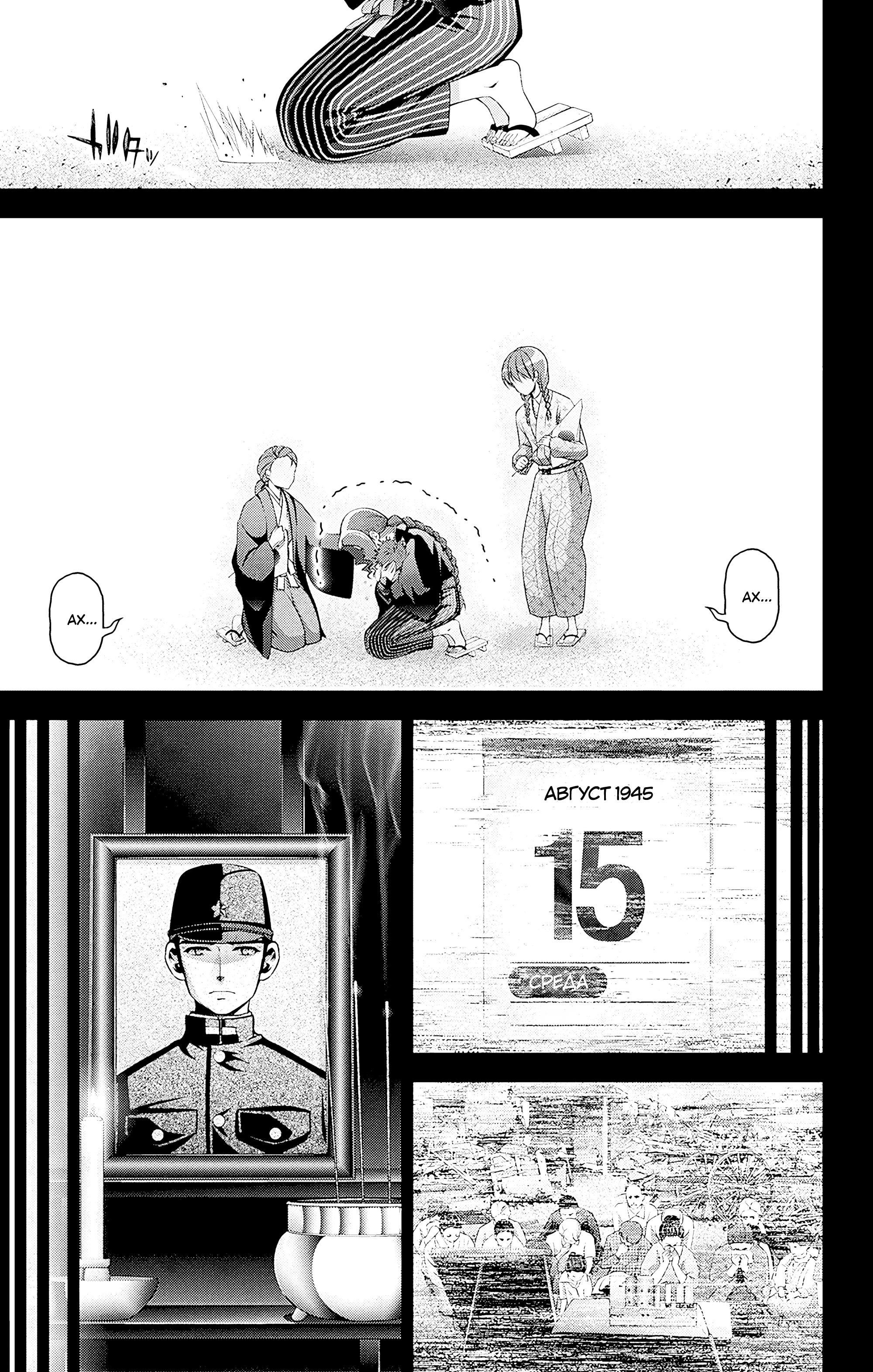 Манга Тёмное собрание - Глава 44 Страница 19