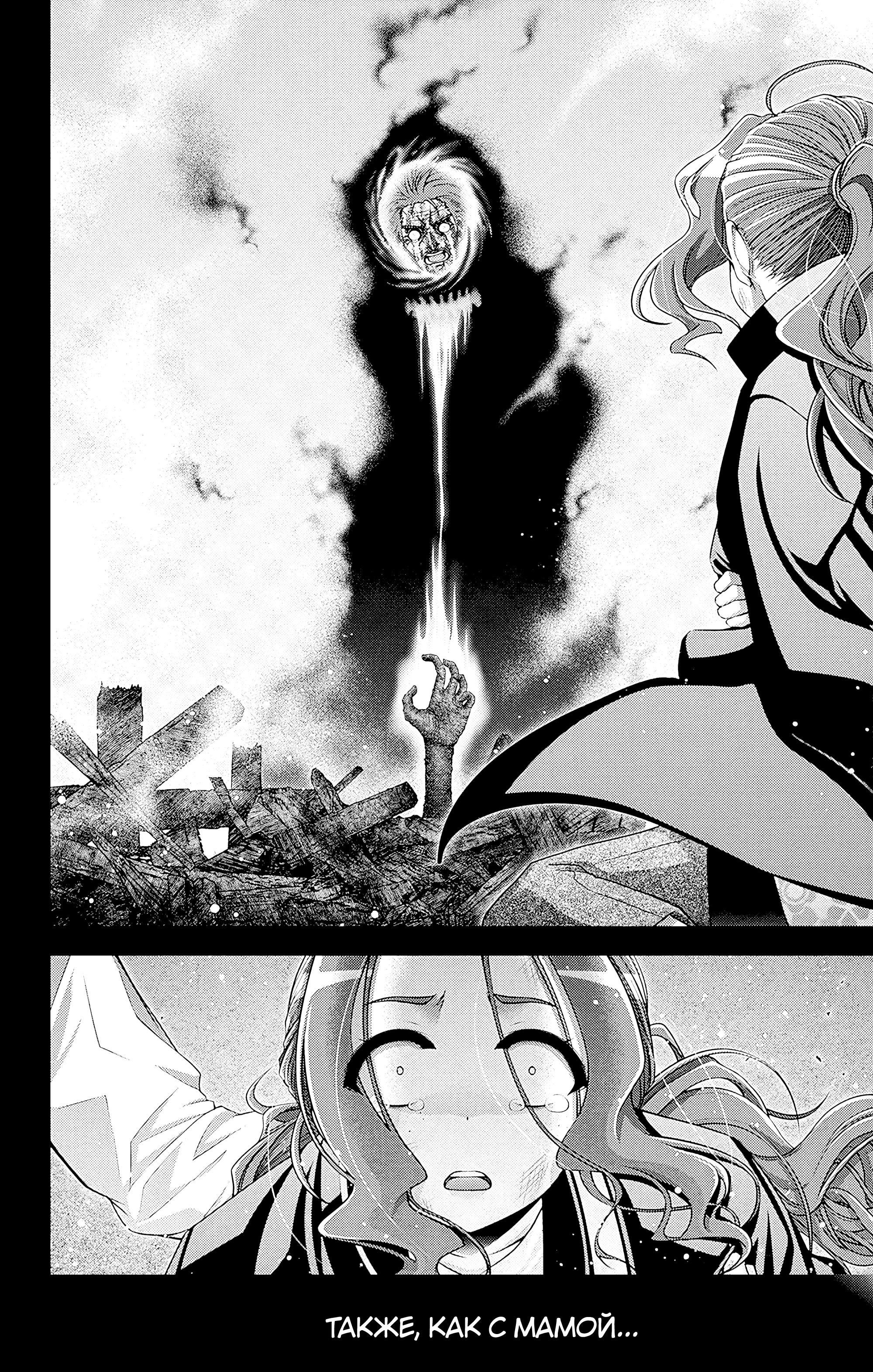 Манга Тёмное собрание - Глава 44 Страница 14