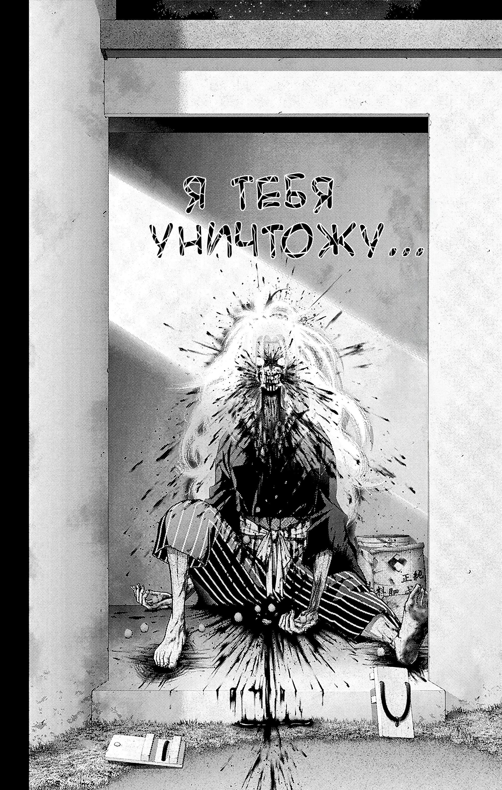 Манга Тёмное собрание - Глава 44 Страница 35