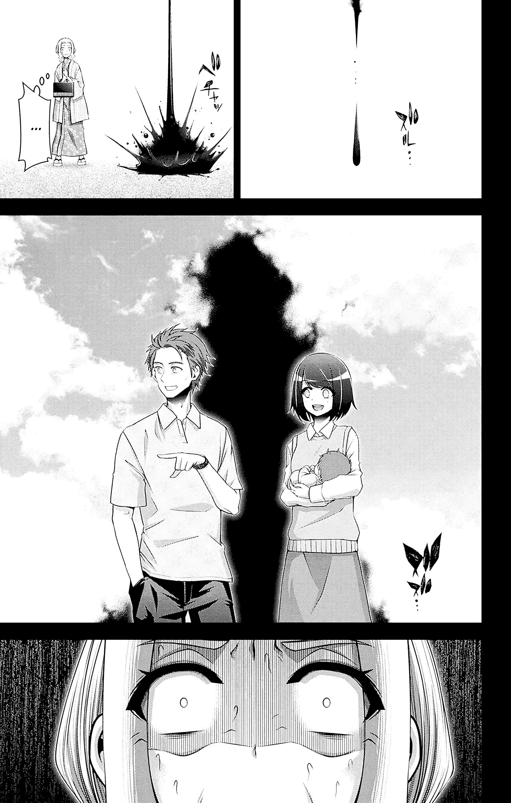 Манга Тёмное собрание - Глава 44 Страница 23