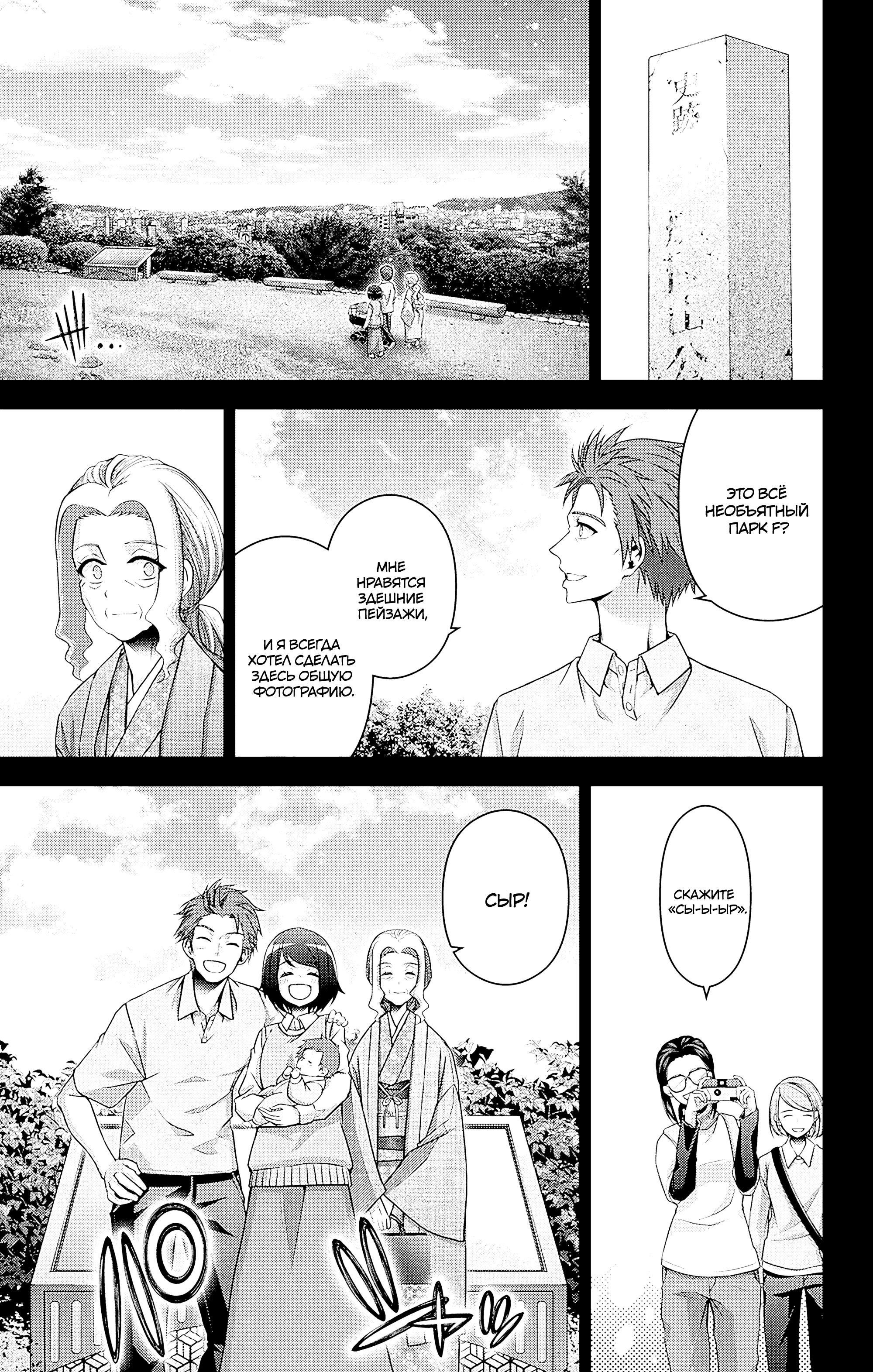 Манга Тёмное собрание - Глава 44 Страница 21