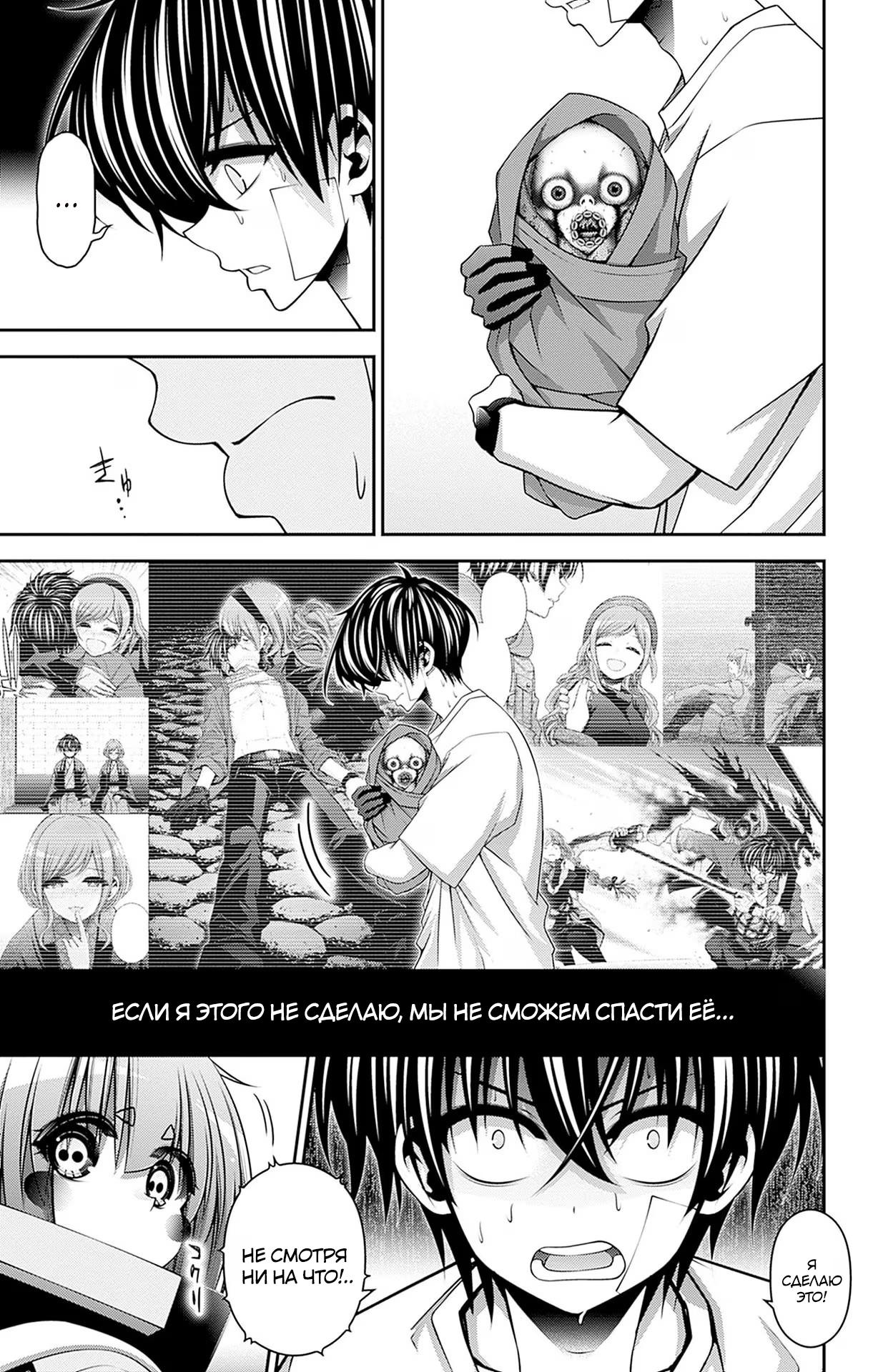 Манга Тёмное собрание - Глава 43 Страница 7