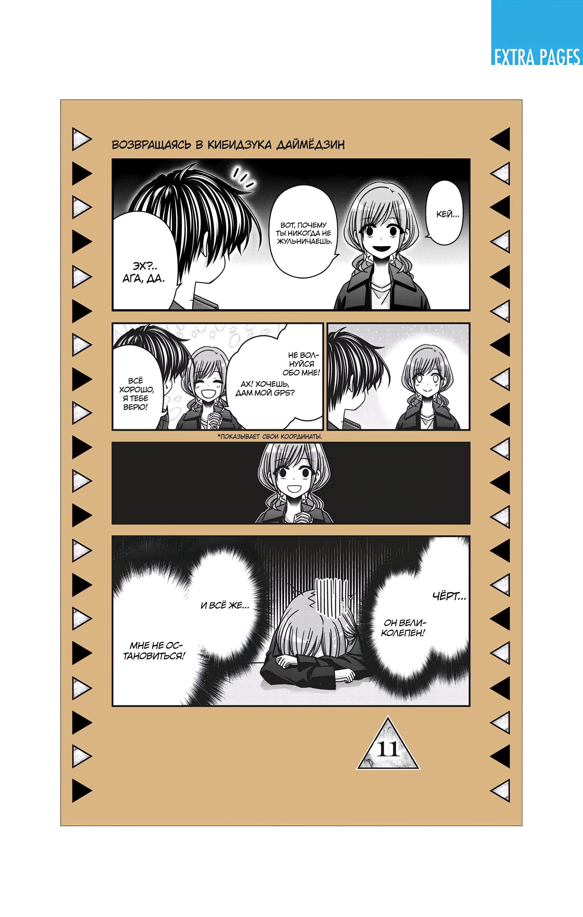 Манга Тёмное собрание - Глава 43 Страница 46