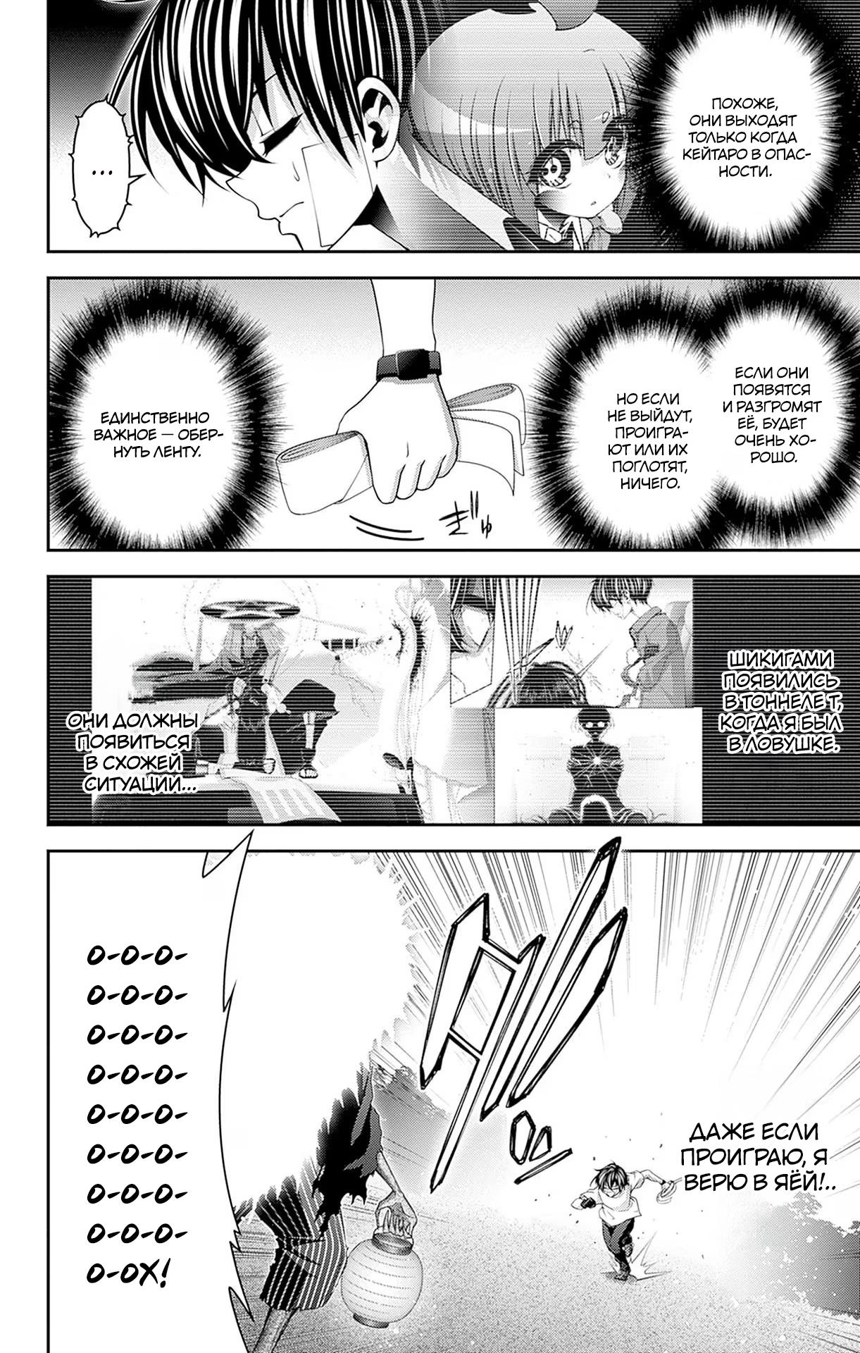 Манга Тёмное собрание - Глава 43 Страница 14