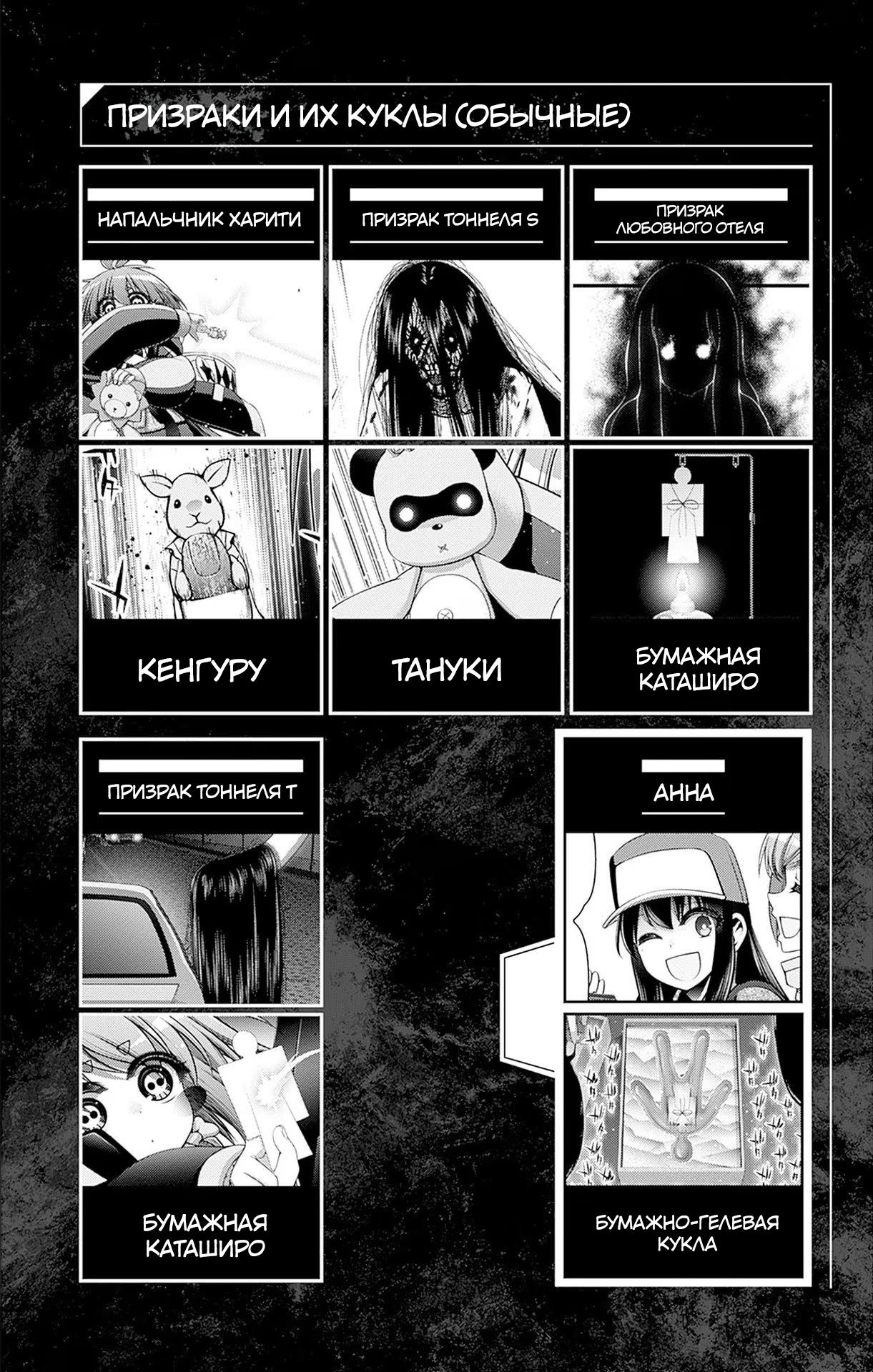 Манга Тёмное собрание - Глава 43 Страница 44