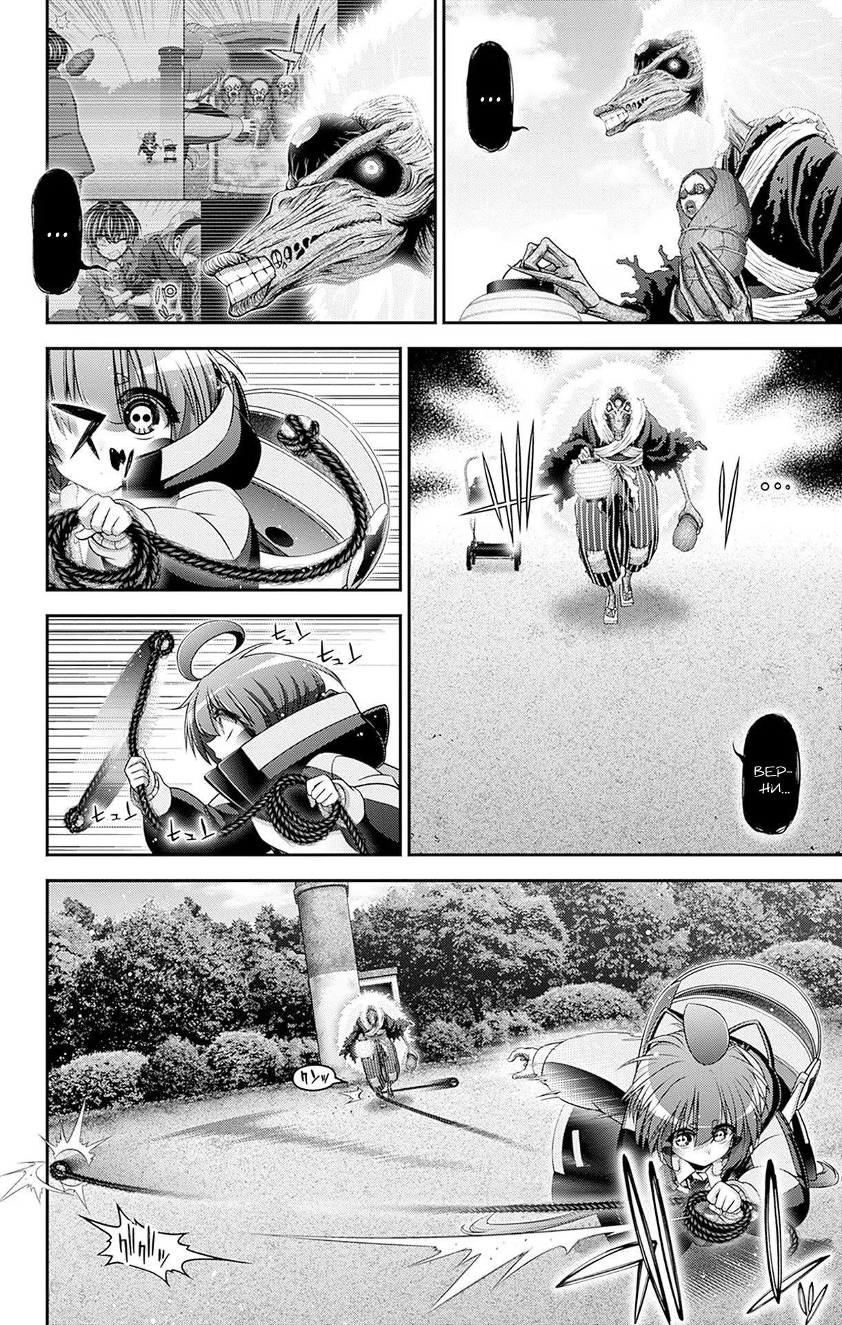 Манга Тёмное собрание - Глава 43 Страница 2