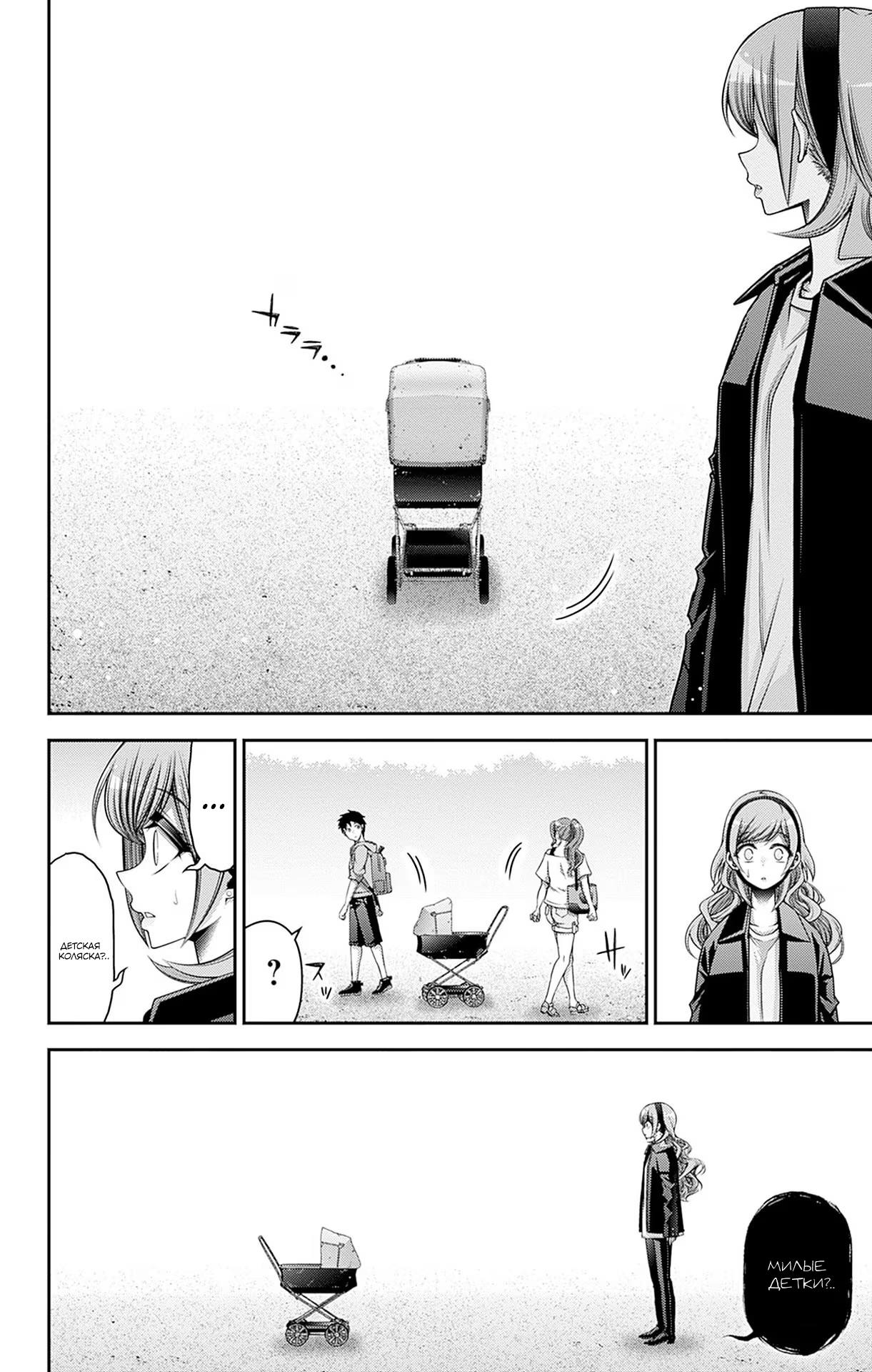 Манга Тёмное собрание - Глава 42 Страница 14