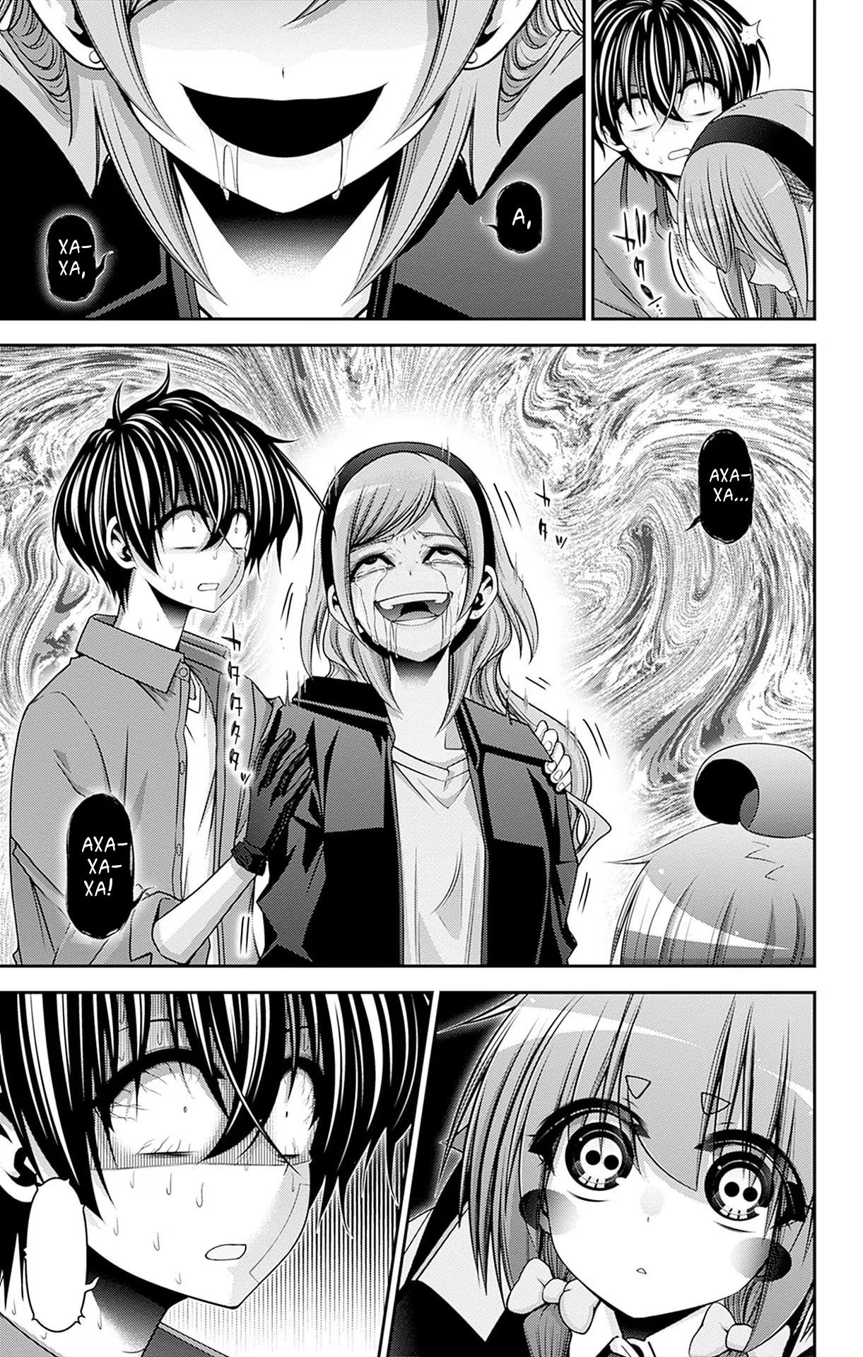 Манга Тёмное собрание - Глава 42 Страница 25