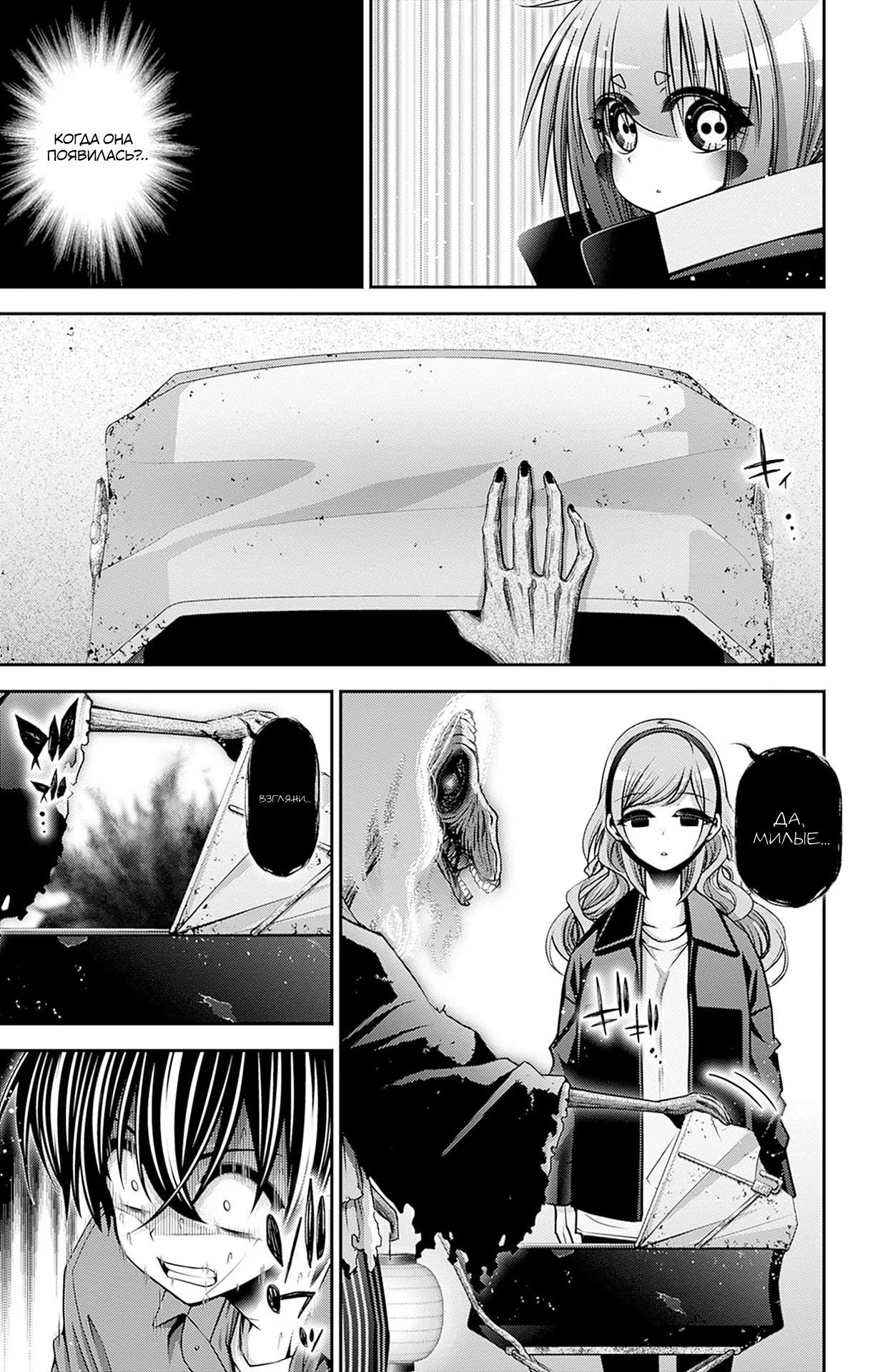 Манга Тёмное собрание - Глава 42 Страница 17