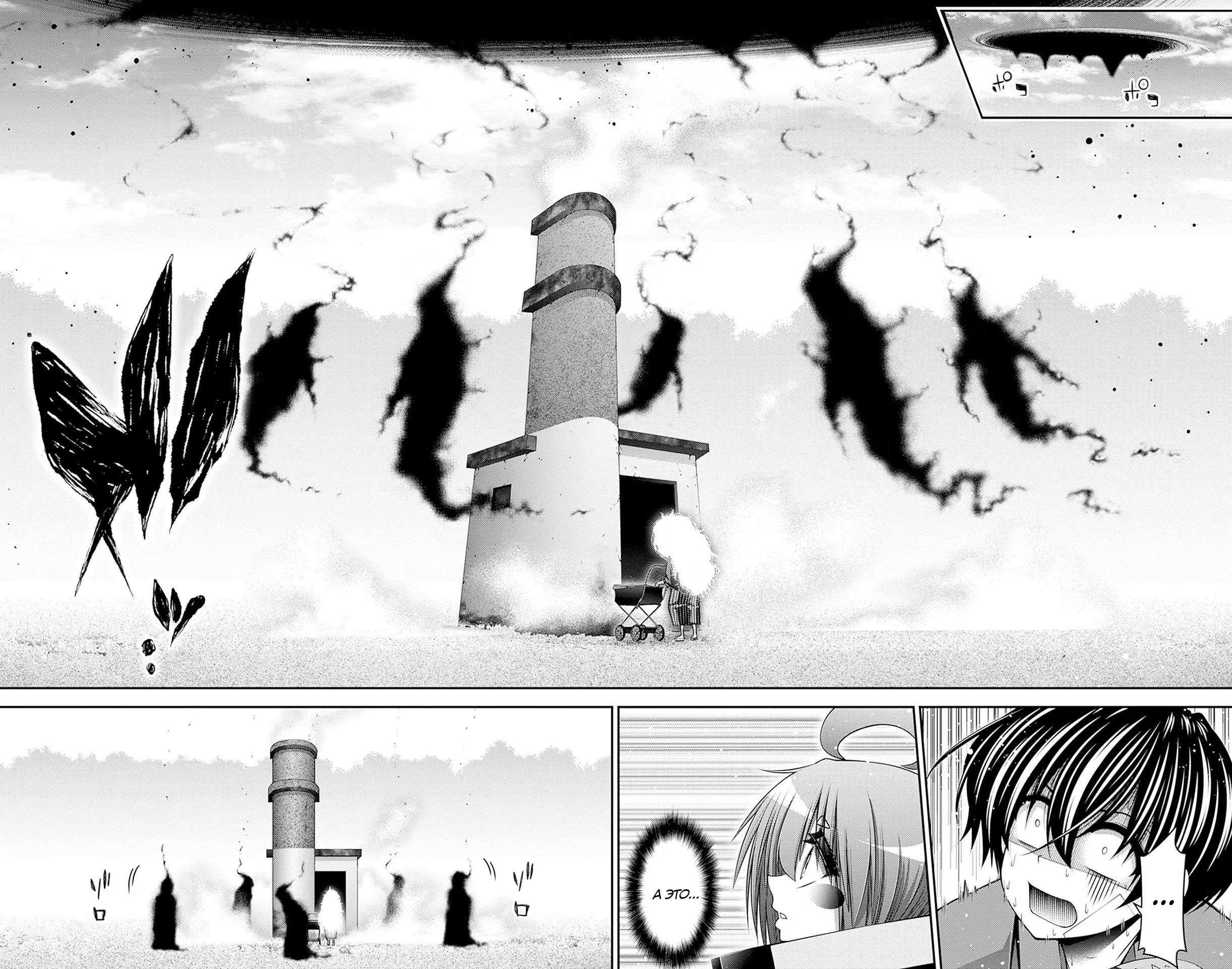 Манга Тёмное собрание - Глава 42 Страница 31