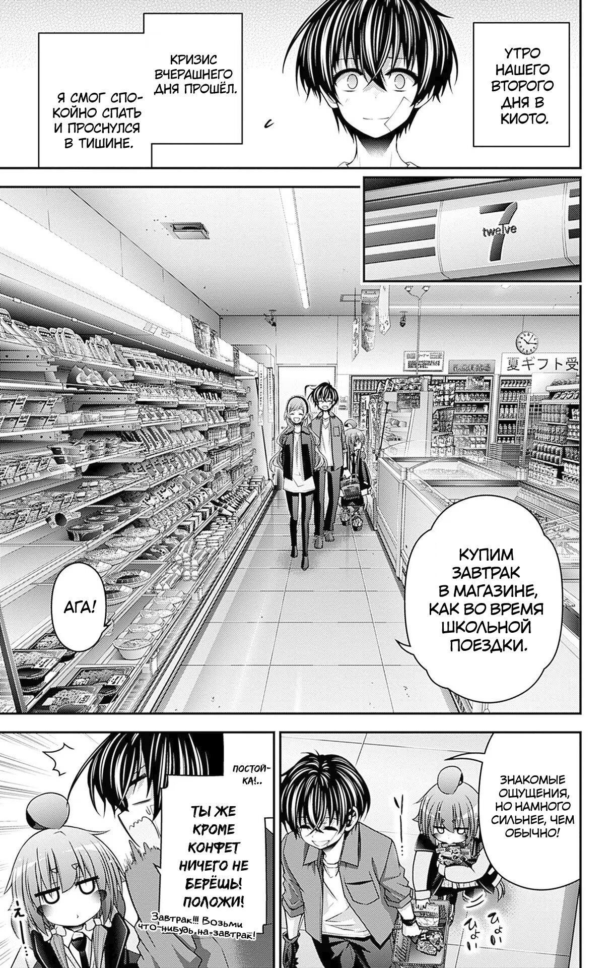 Манга Тёмное собрание - Глава 41 Страница 4