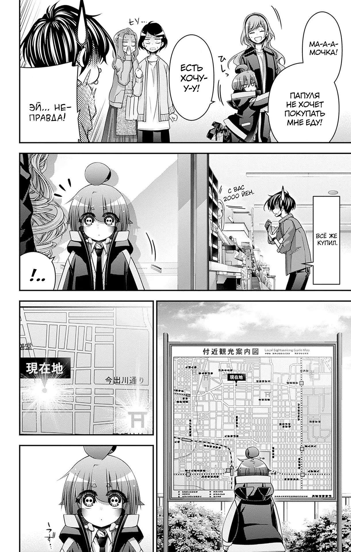 Манга Тёмное собрание - Глава 41 Страница 5