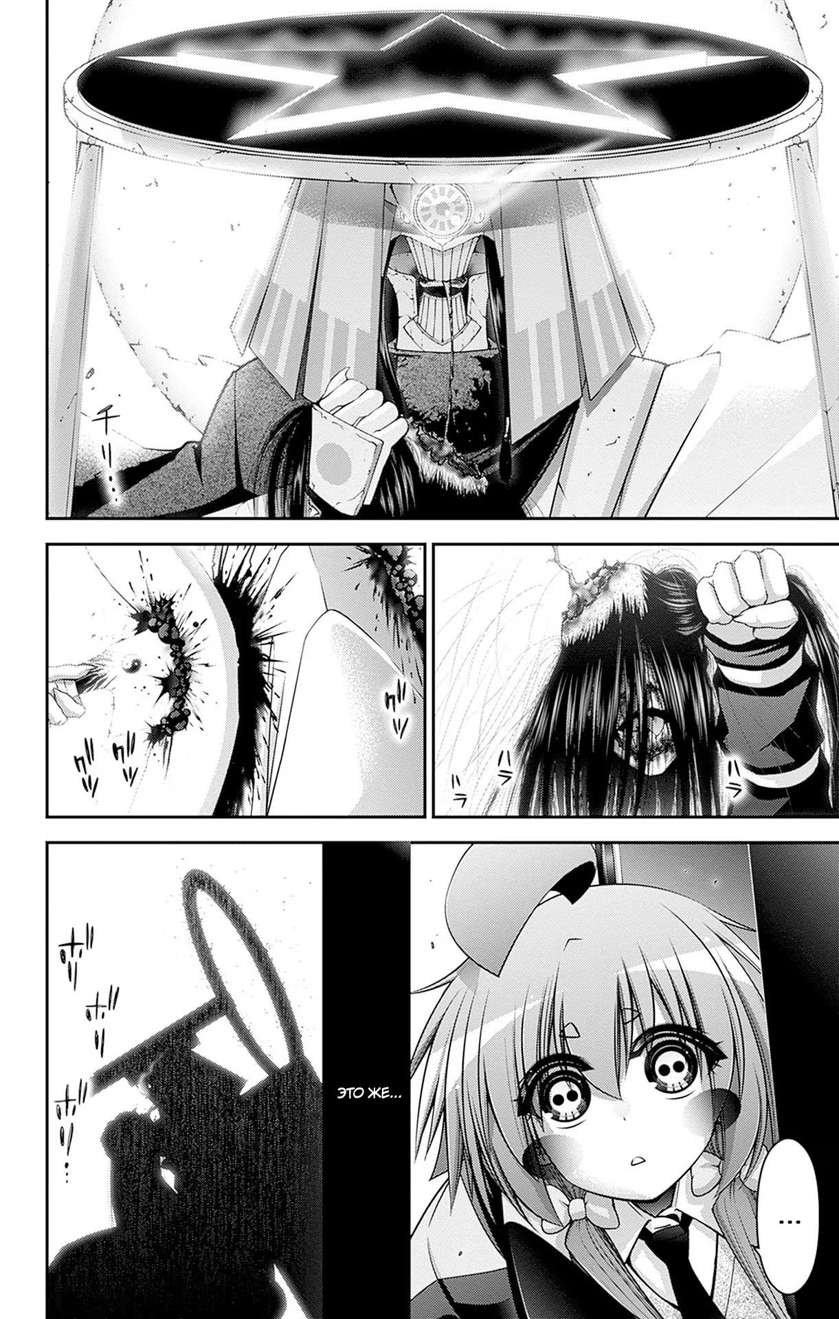 Манга Тёмное собрание - Глава 41 Страница 35