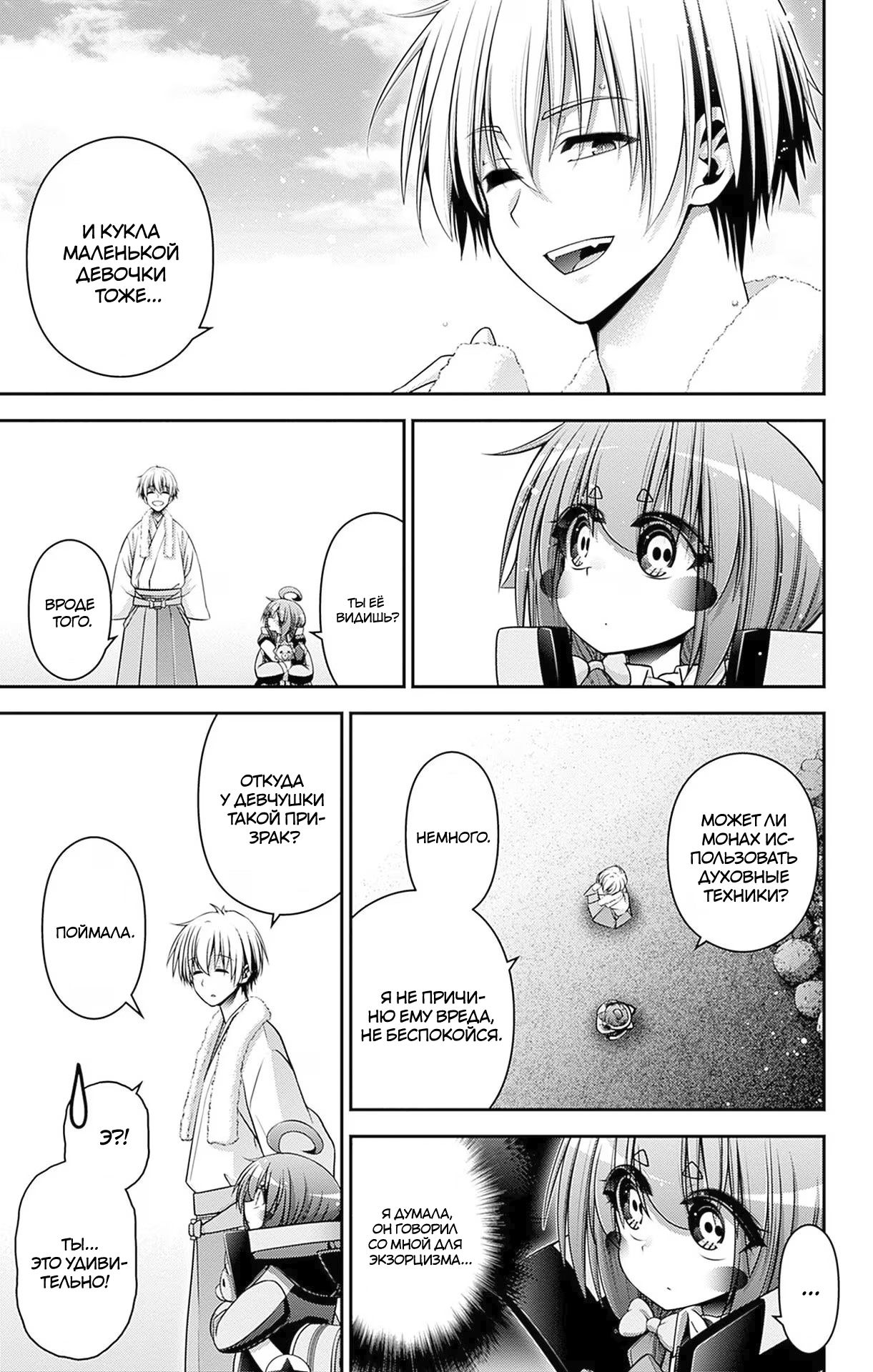 Манга Тёмное собрание - Глава 41 Страница 12