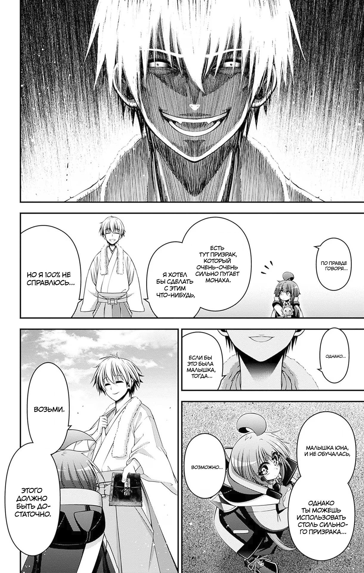 Манга Тёмное собрание - Глава 41 Страница 15