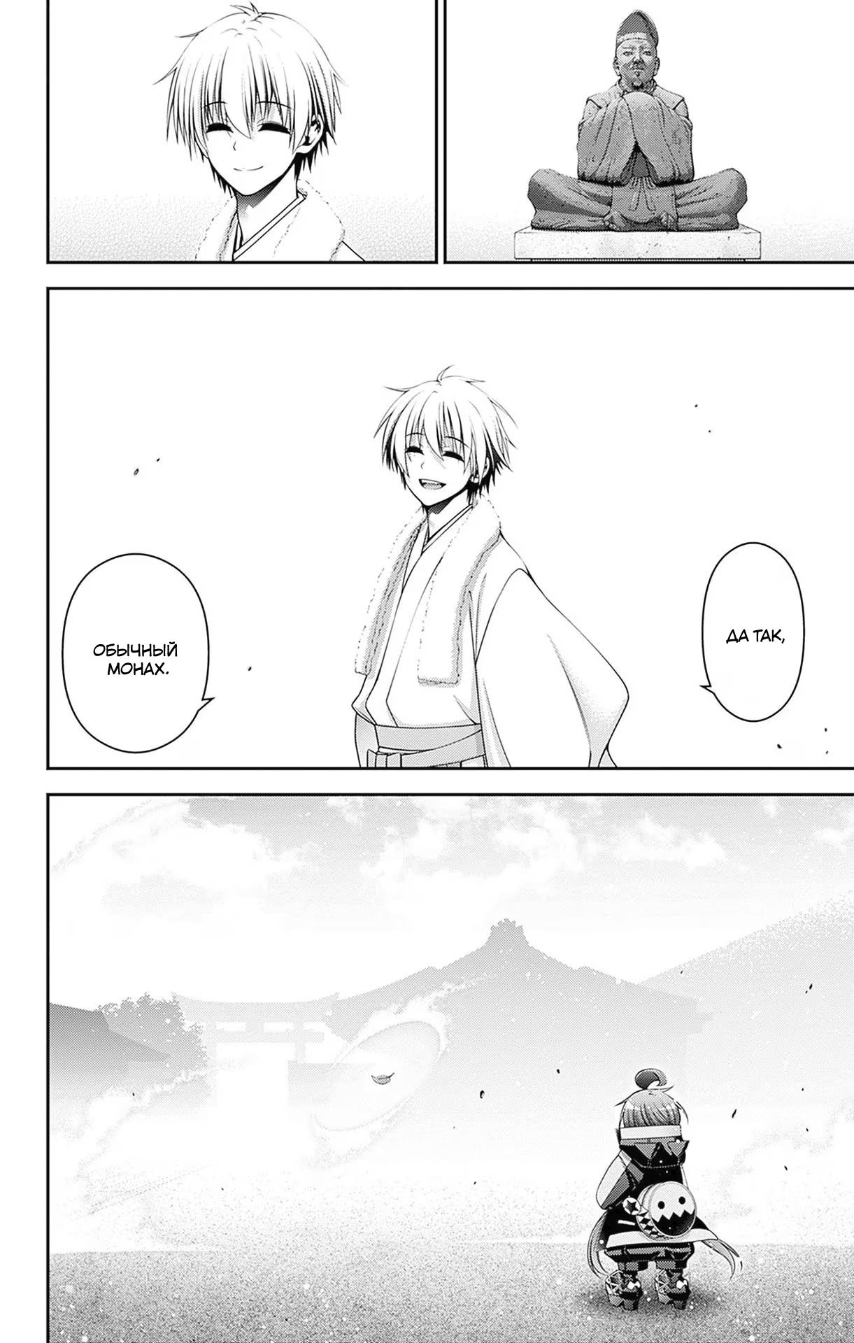 Манга Тёмное собрание - Глава 41 Страница 17