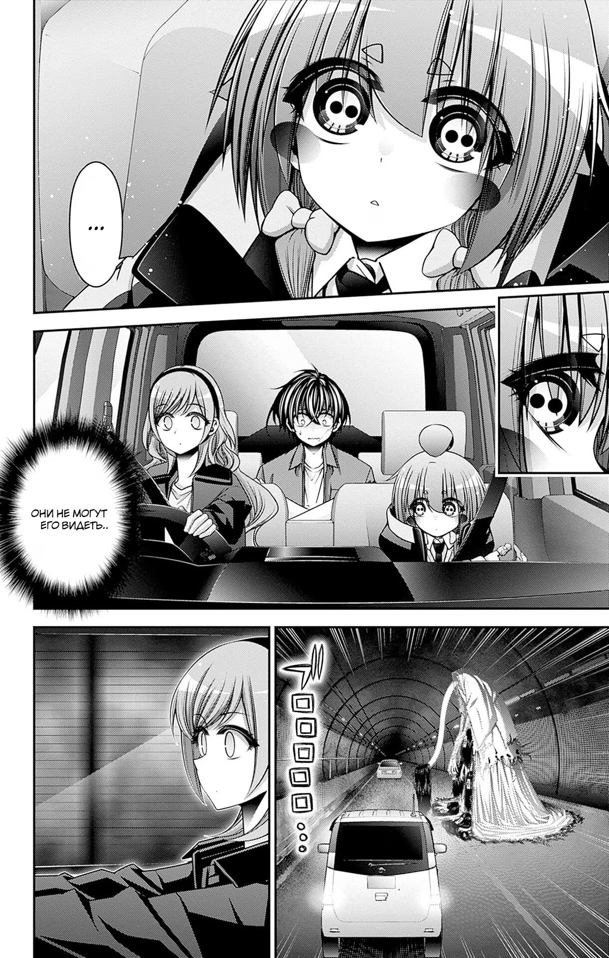 Манга Тёмное собрание - Глава 41 Страница 26