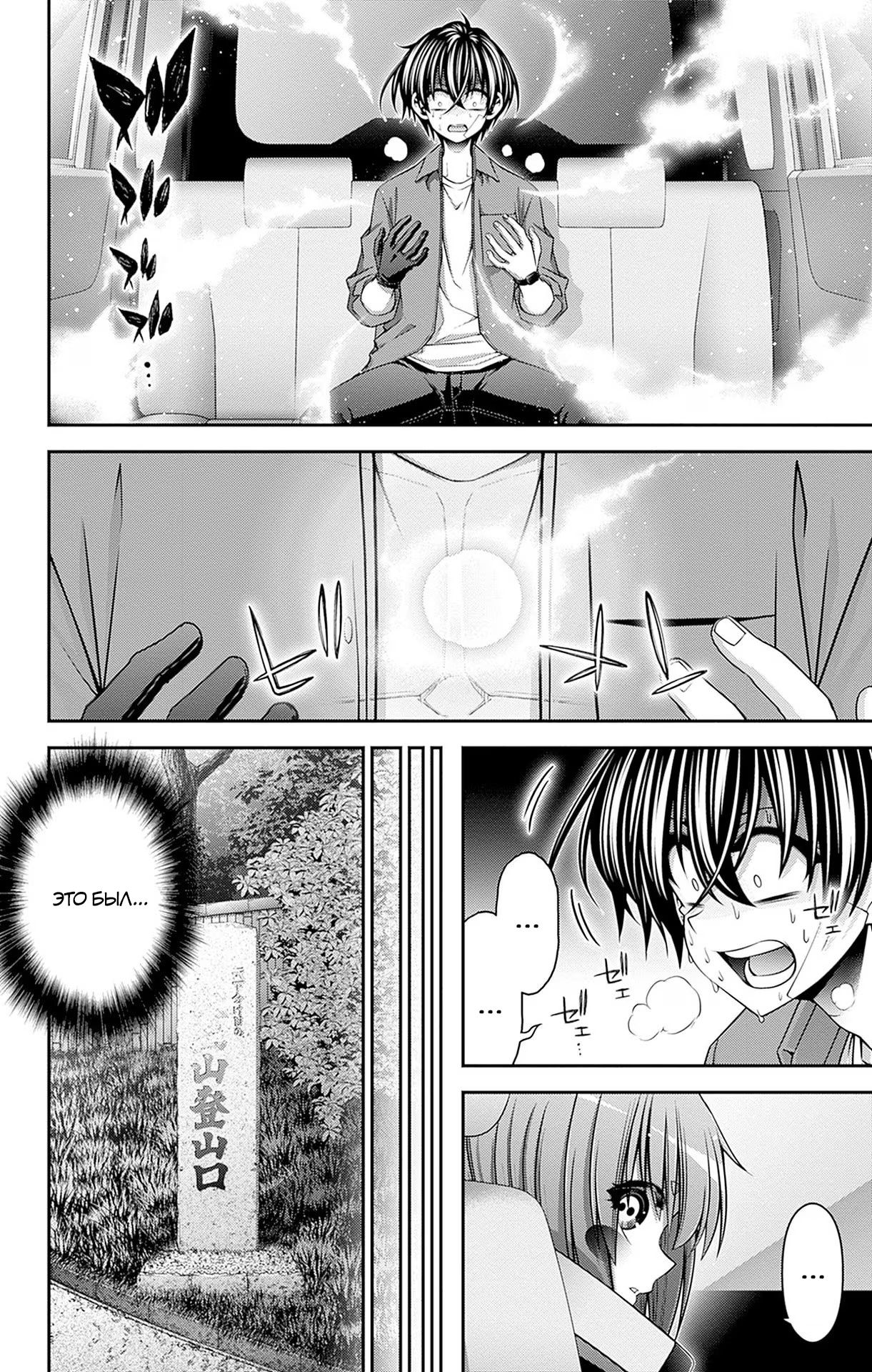 Манга Тёмное собрание - Глава 41 Страница 37