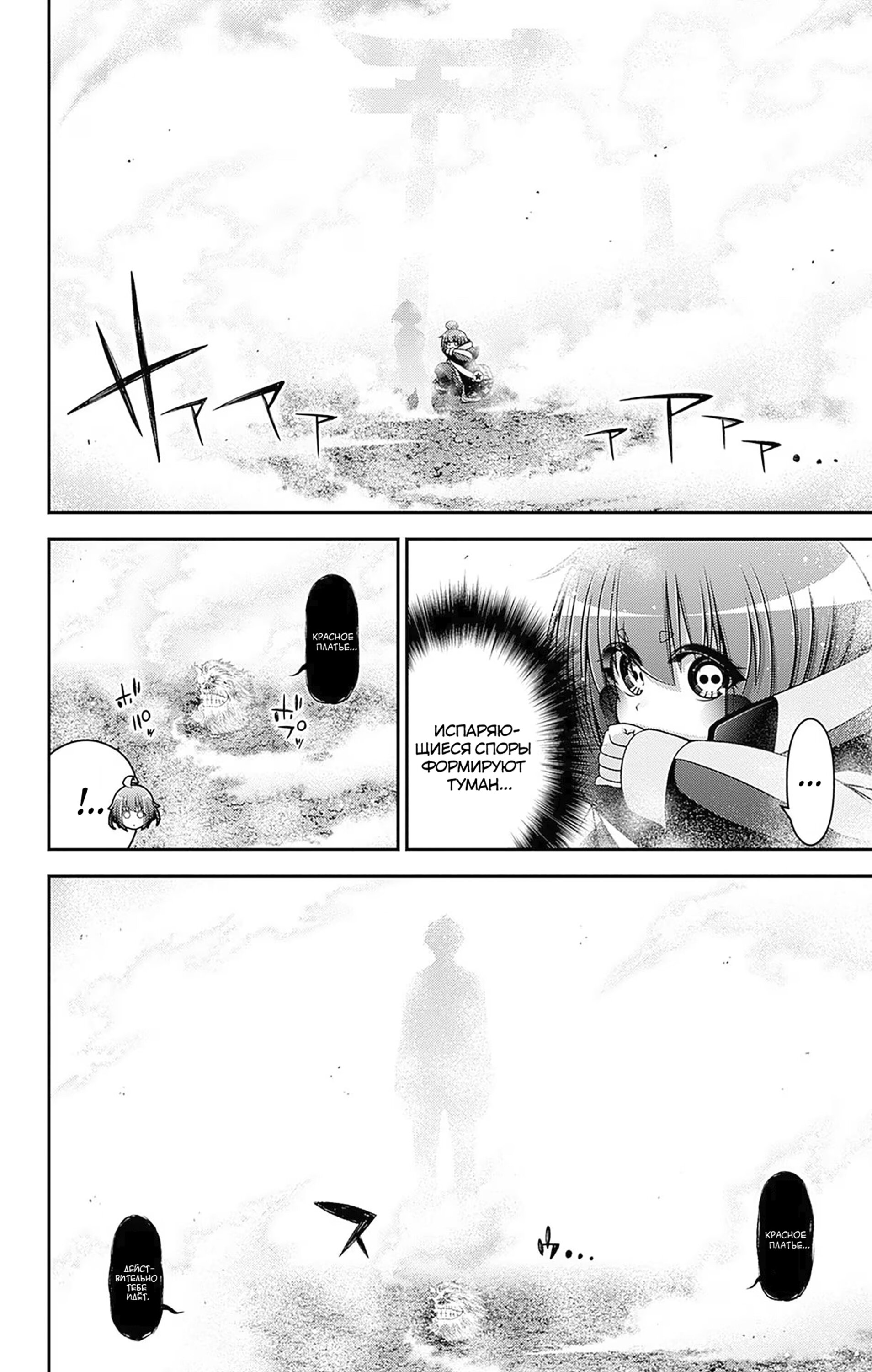 Манга Тёмное собрание - Глава 40 Страница 18