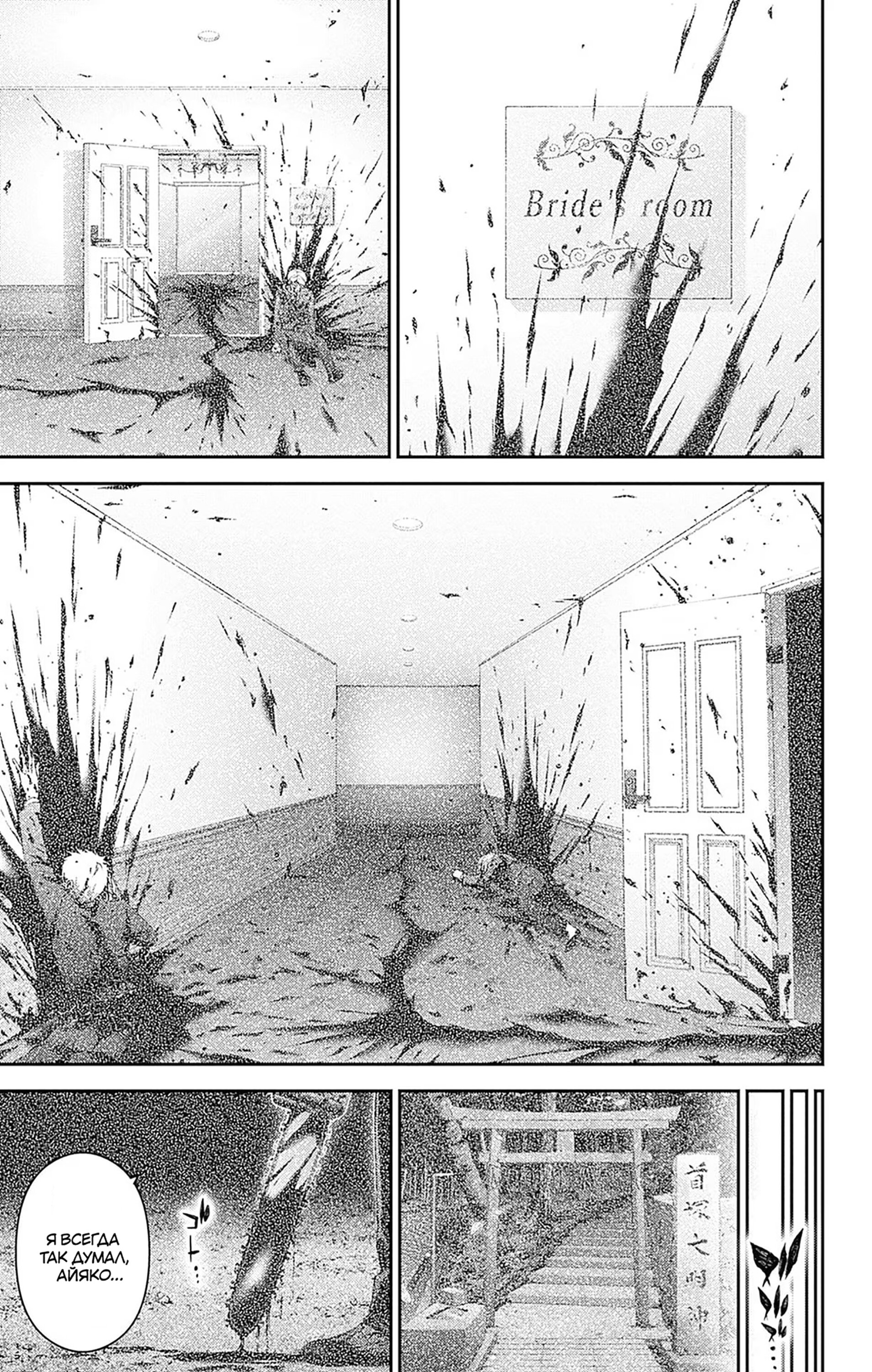 Манга Тёмное собрание - Глава 40 Страница 29