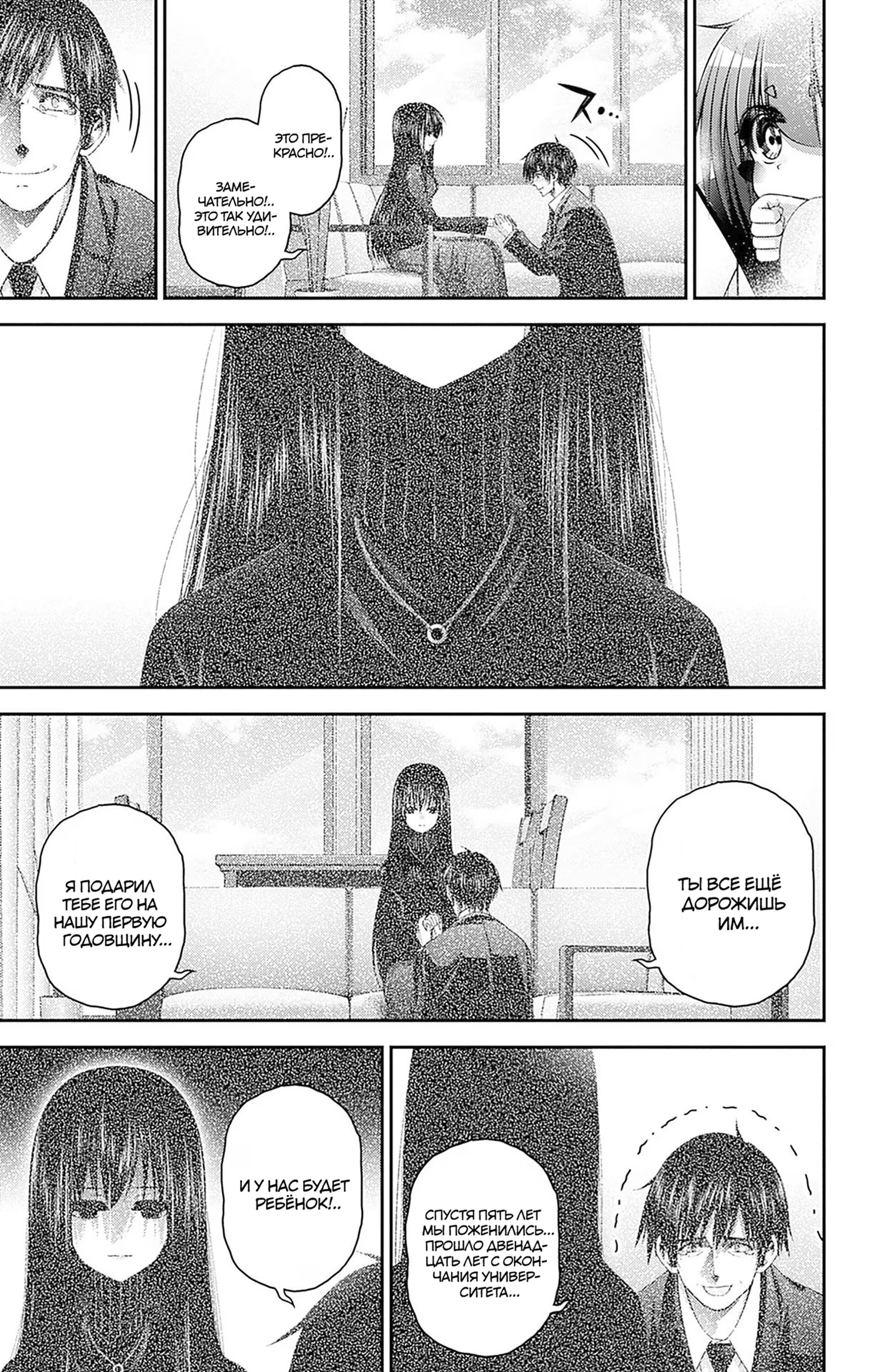 Манга Тёмное собрание - Глава 40 Страница 21