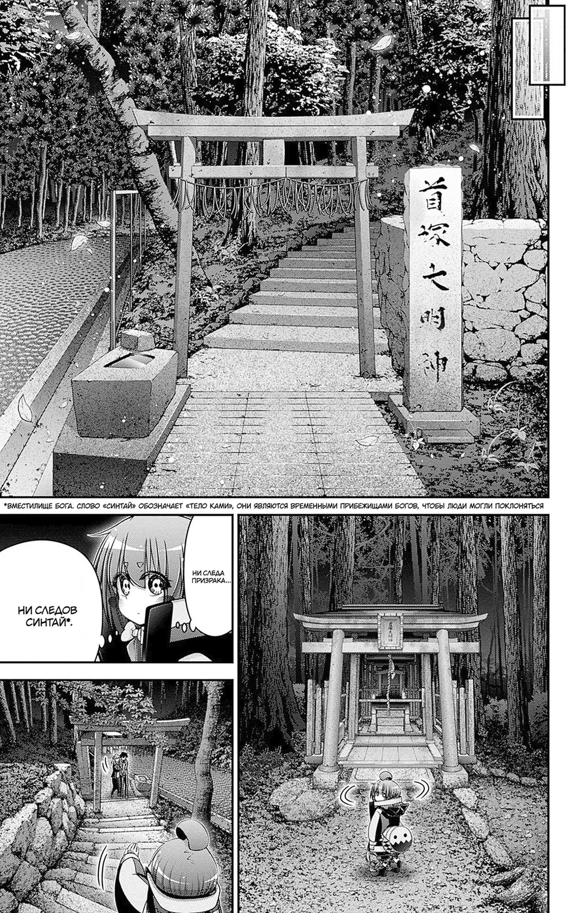 Манга Тёмное собрание - Глава 40 Страница 9