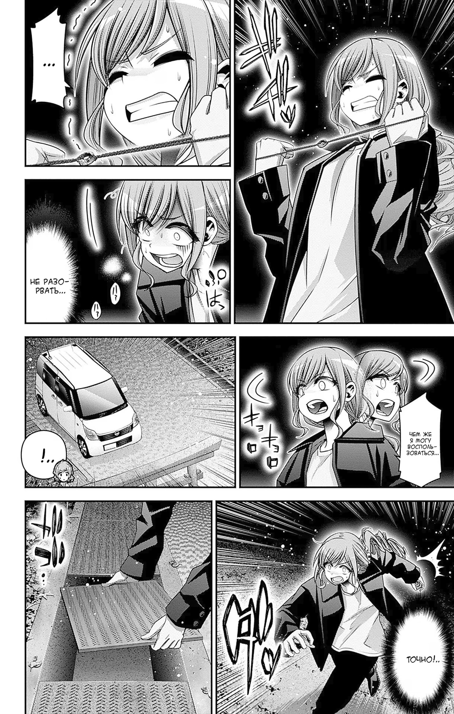 Манга Тёмное собрание - Глава 40 Страница 36