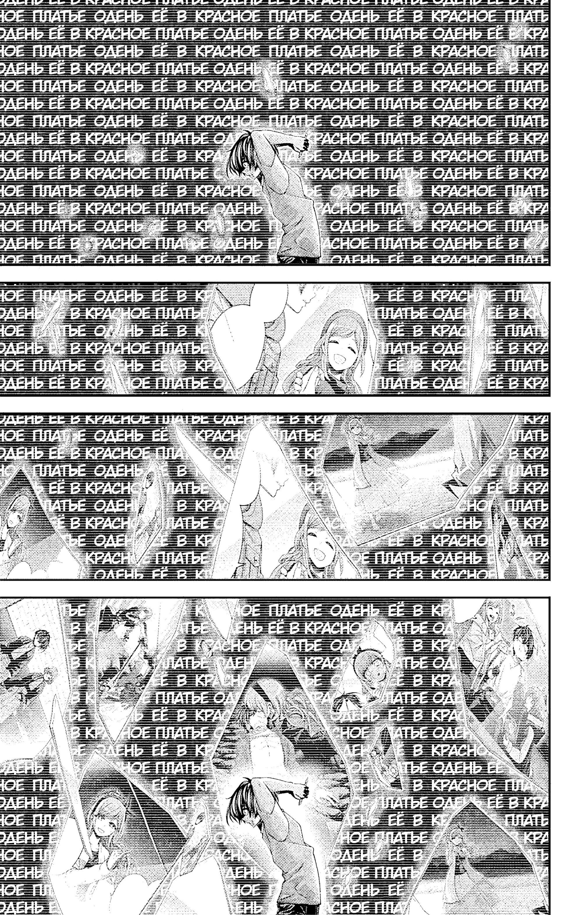 Манга Тёмное собрание - Глава 39 Страница 25