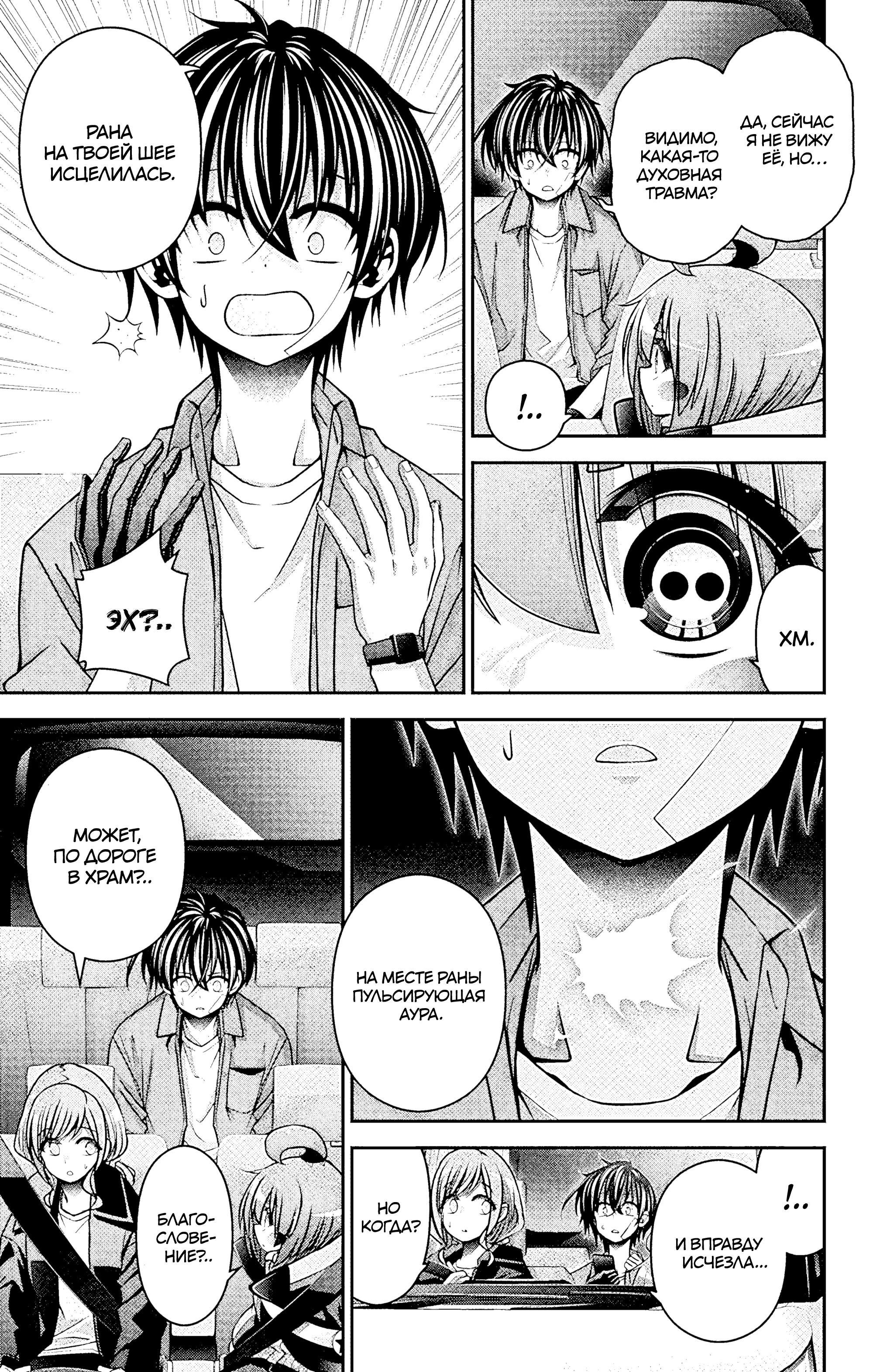 Манга Тёмное собрание - Глава 39 Страница 3