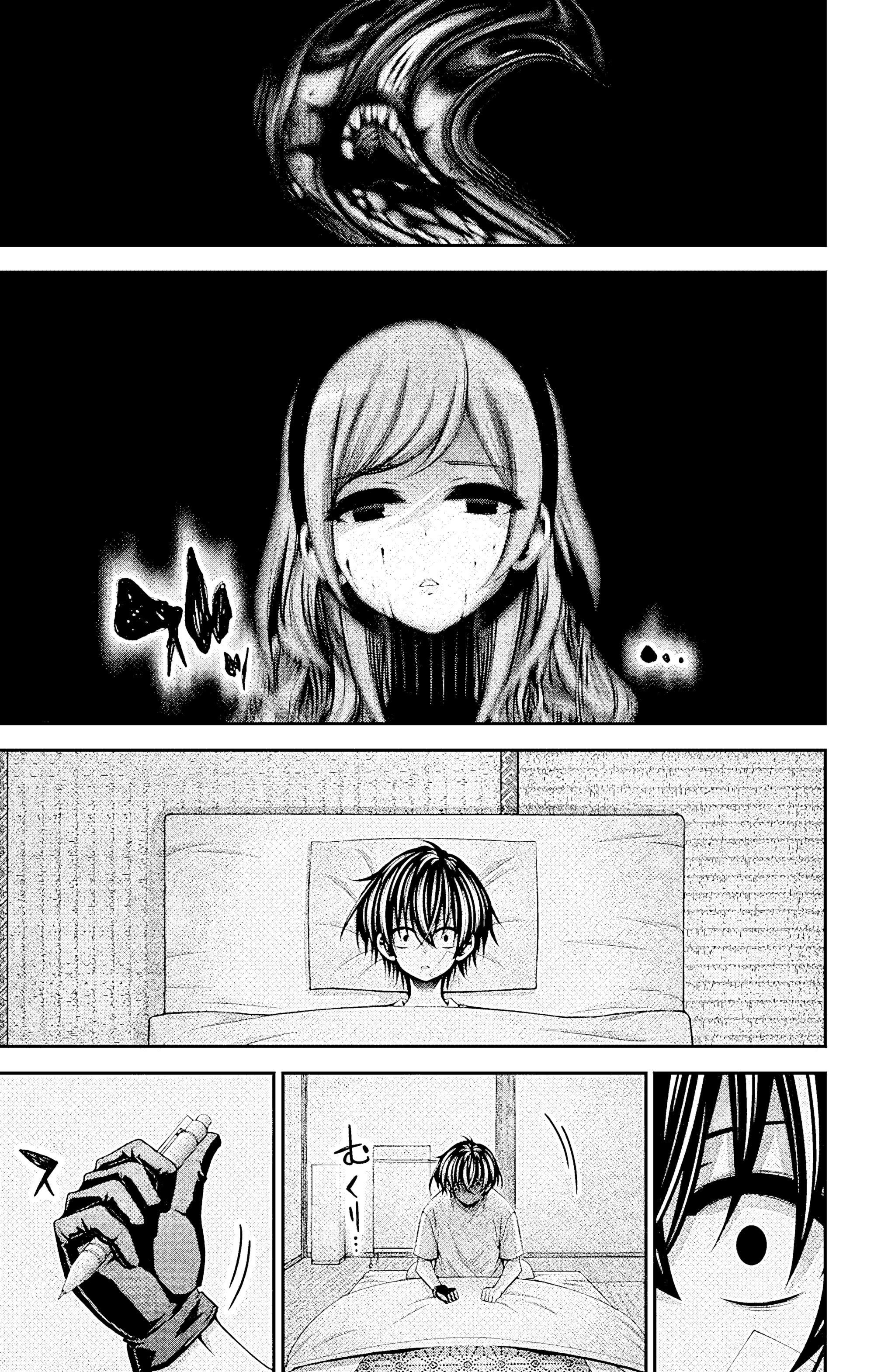 Манга Тёмное собрание - Глава 39 Страница 15