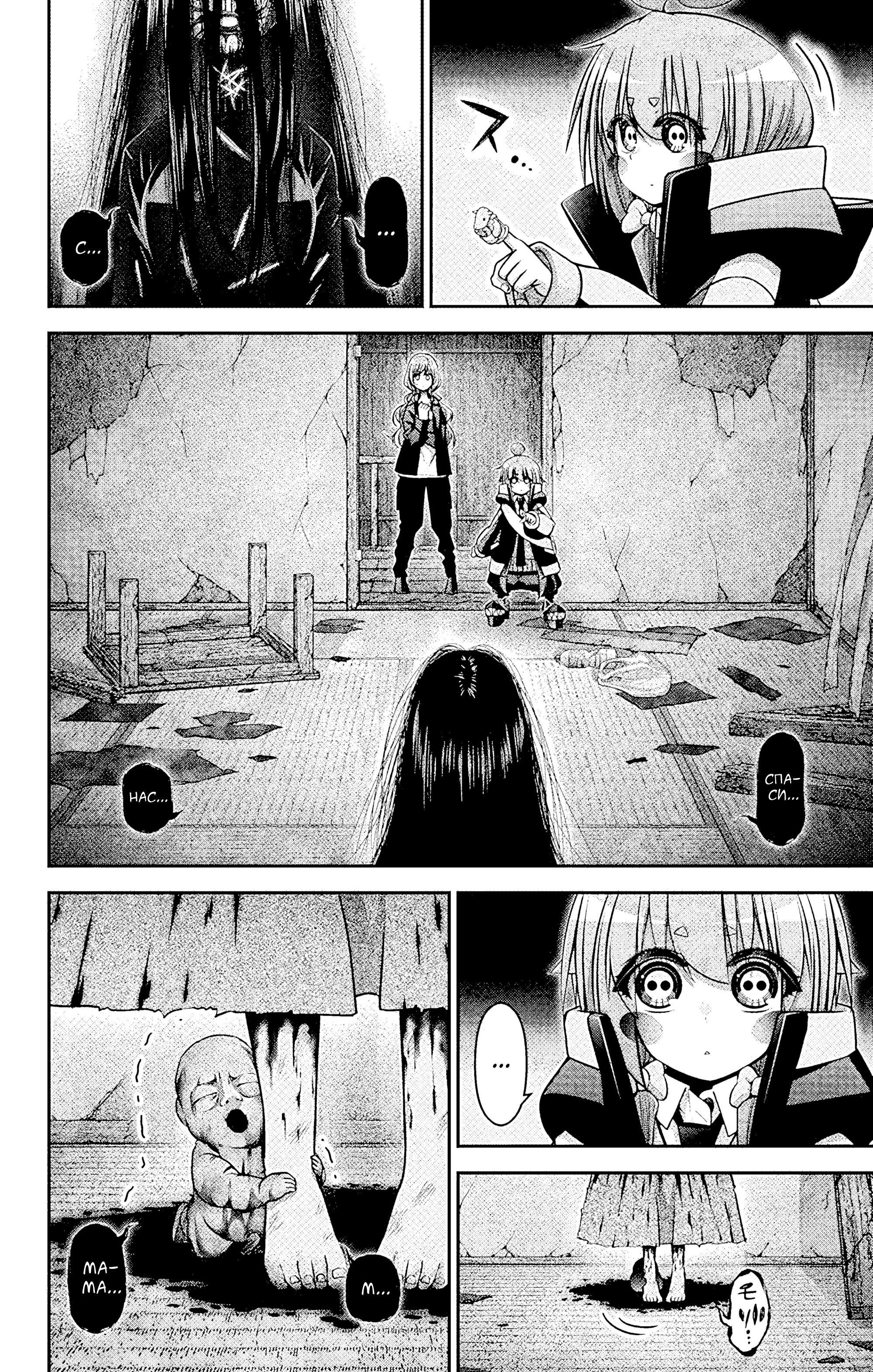 Манга Тёмное собрание - Глава 39 Страница 37