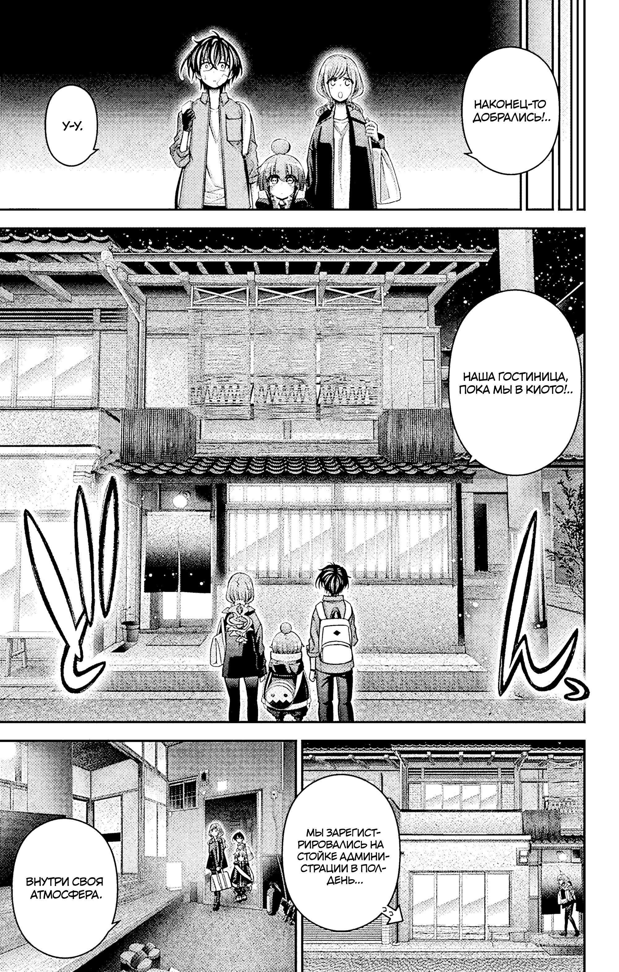 Манга Тёмное собрание - Глава 39 Страница 5