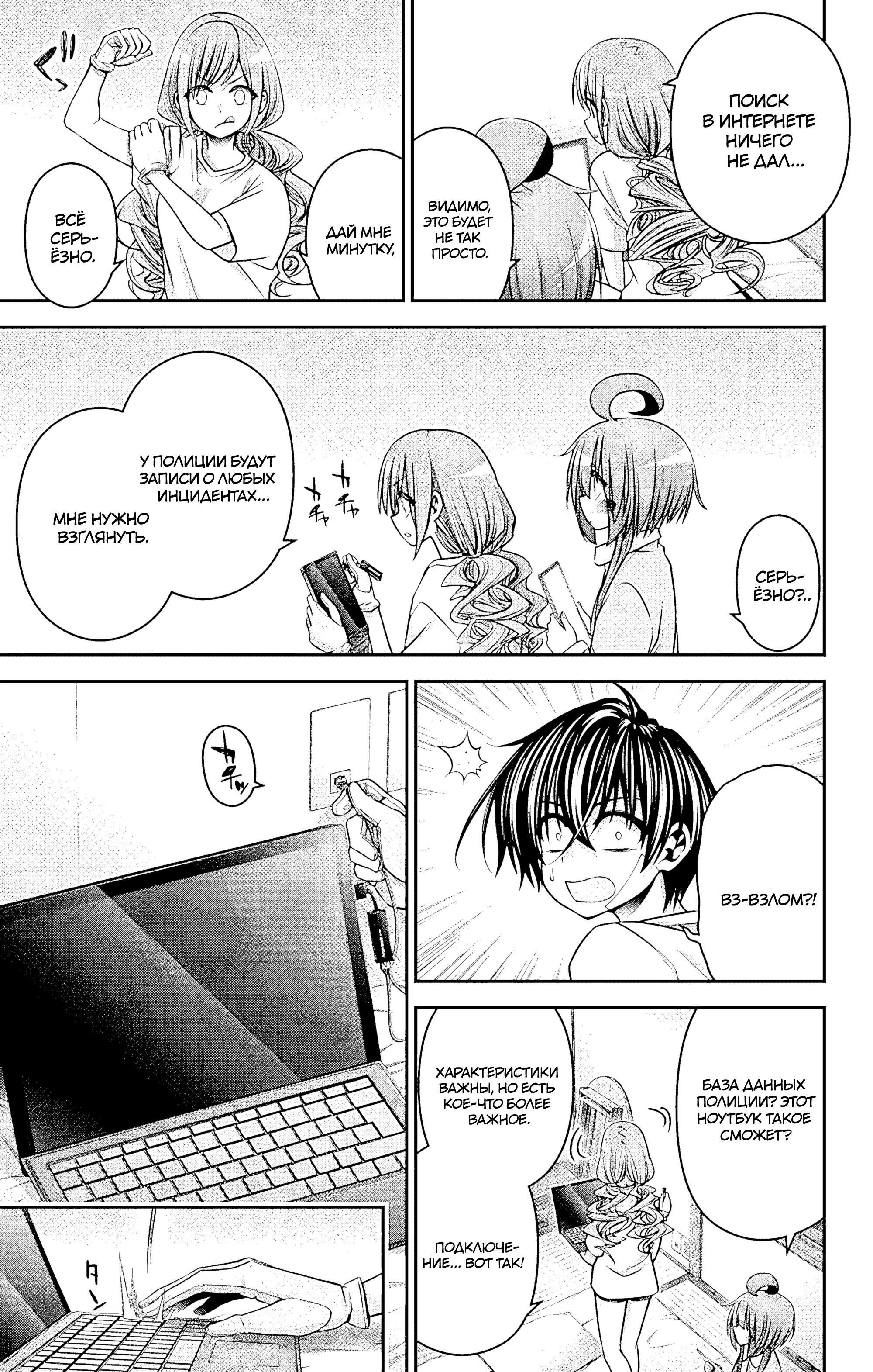 Манга Тёмное собрание - Глава 39 Страница 30