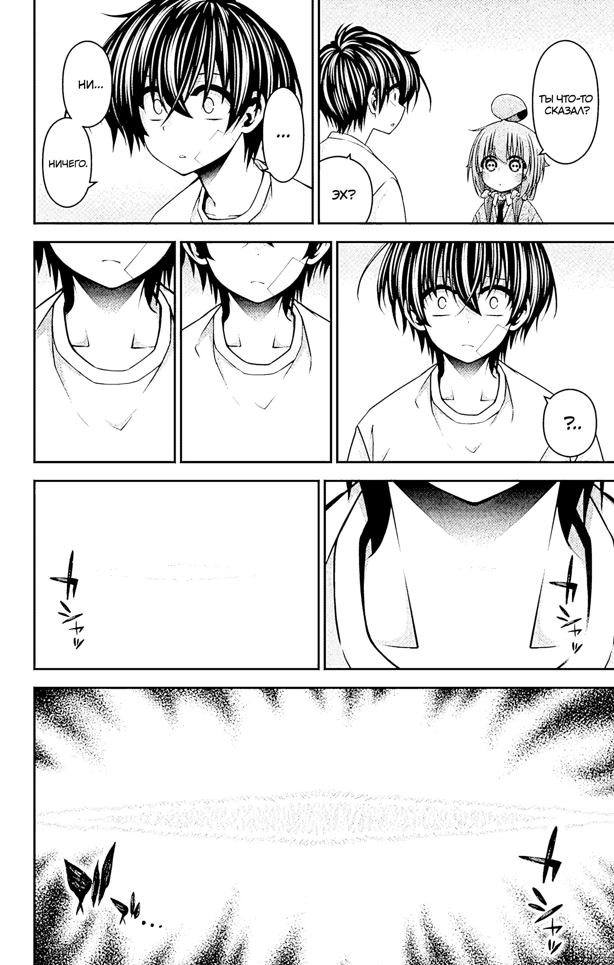 Манга Тёмное собрание - Глава 39 Страница 12