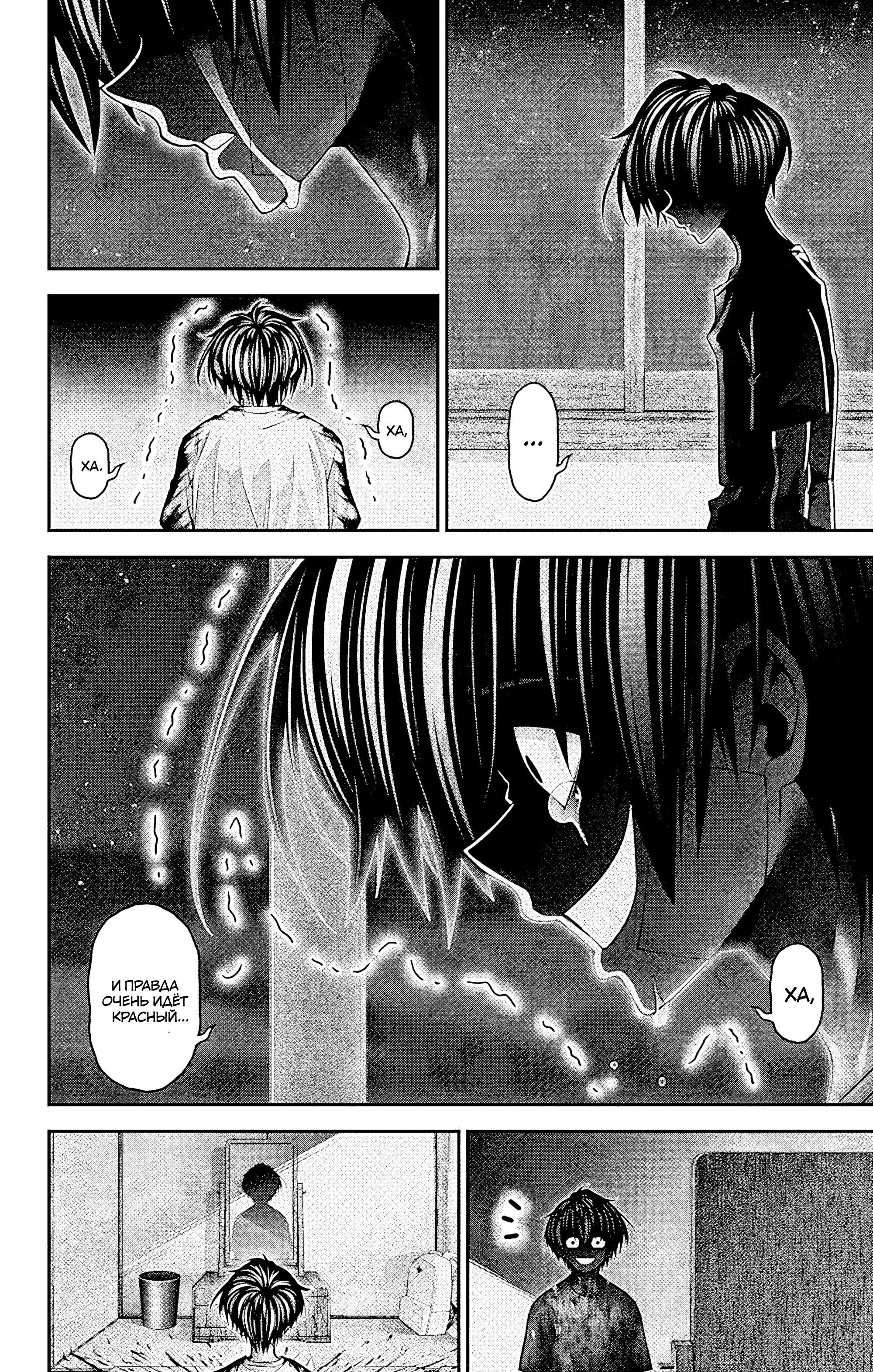 Манга Тёмное собрание - Глава 39 Страница 20