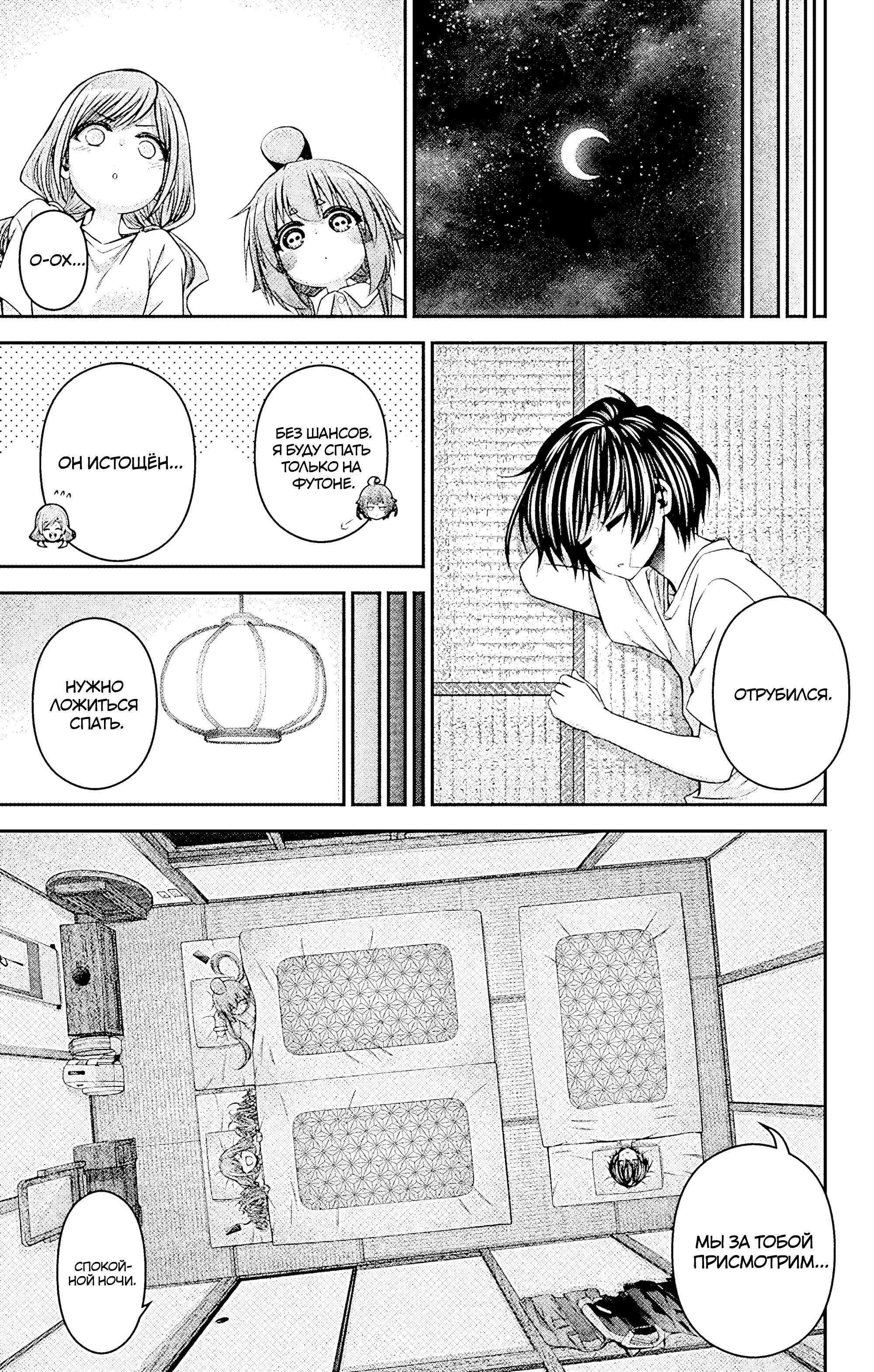 Манга Тёмное собрание - Глава 39 Страница 13