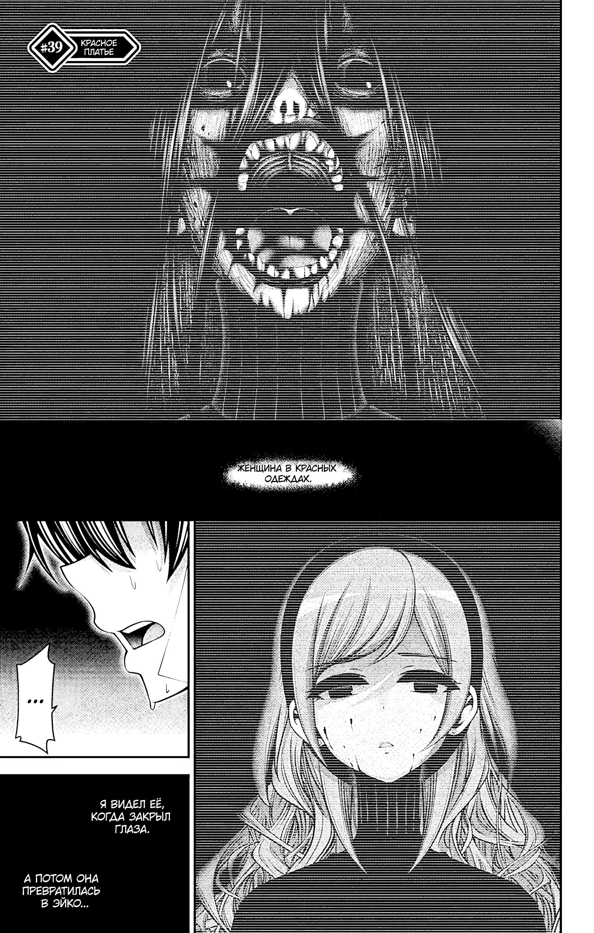 Манга Тёмное собрание - Глава 39 Страница 1