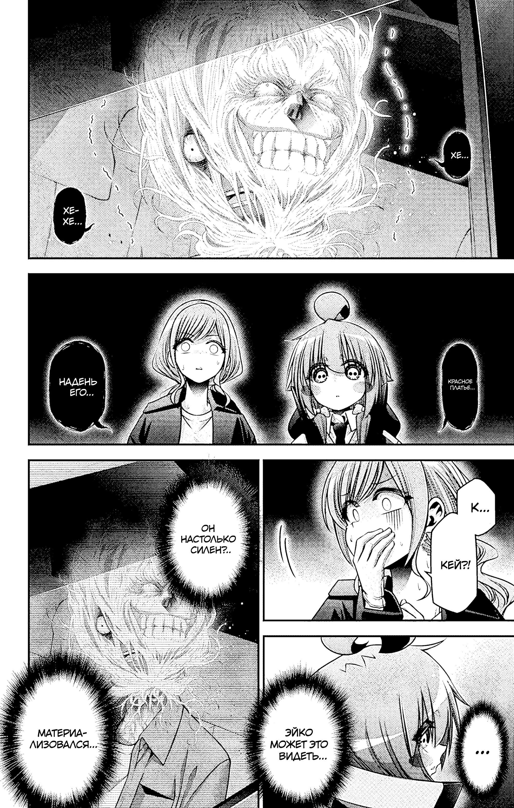 Манга Тёмное собрание - Глава 39 Страница 43