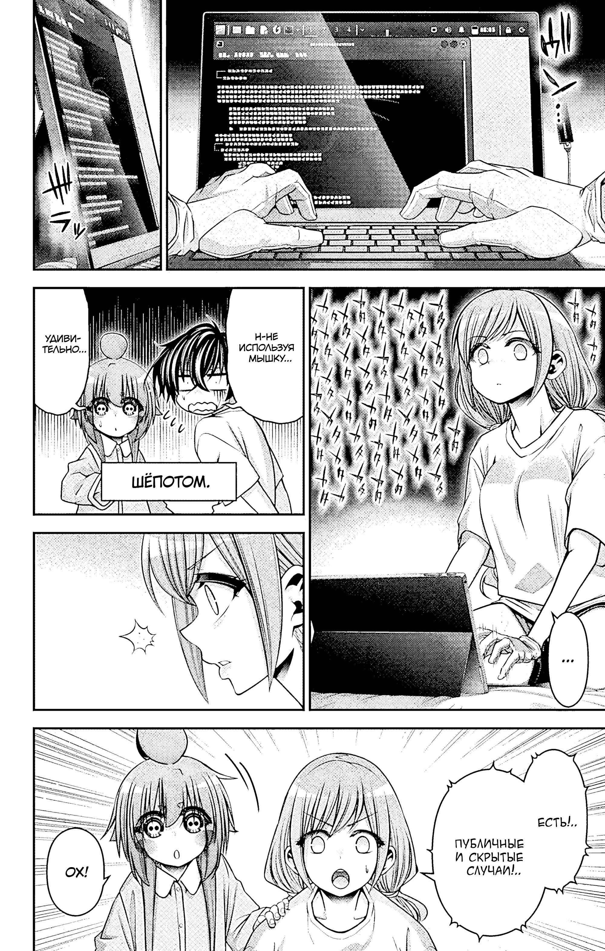 Манга Тёмное собрание - Глава 39 Страница 31