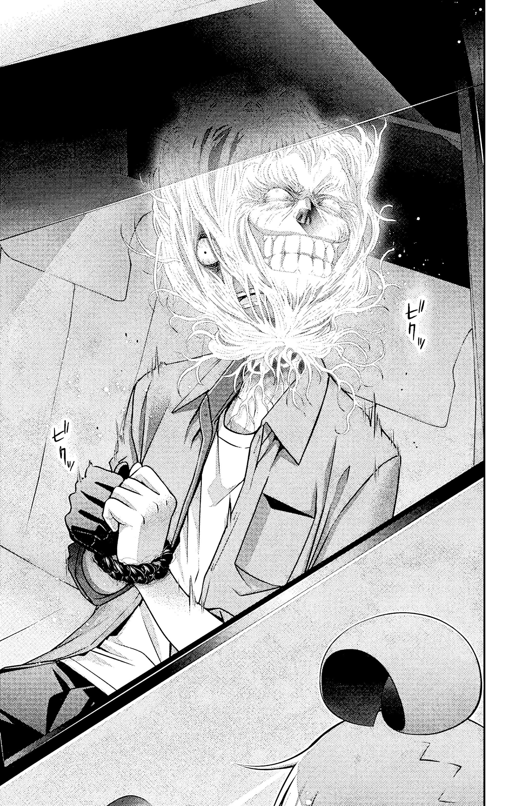 Манга Тёмное собрание - Глава 39 Страница 42