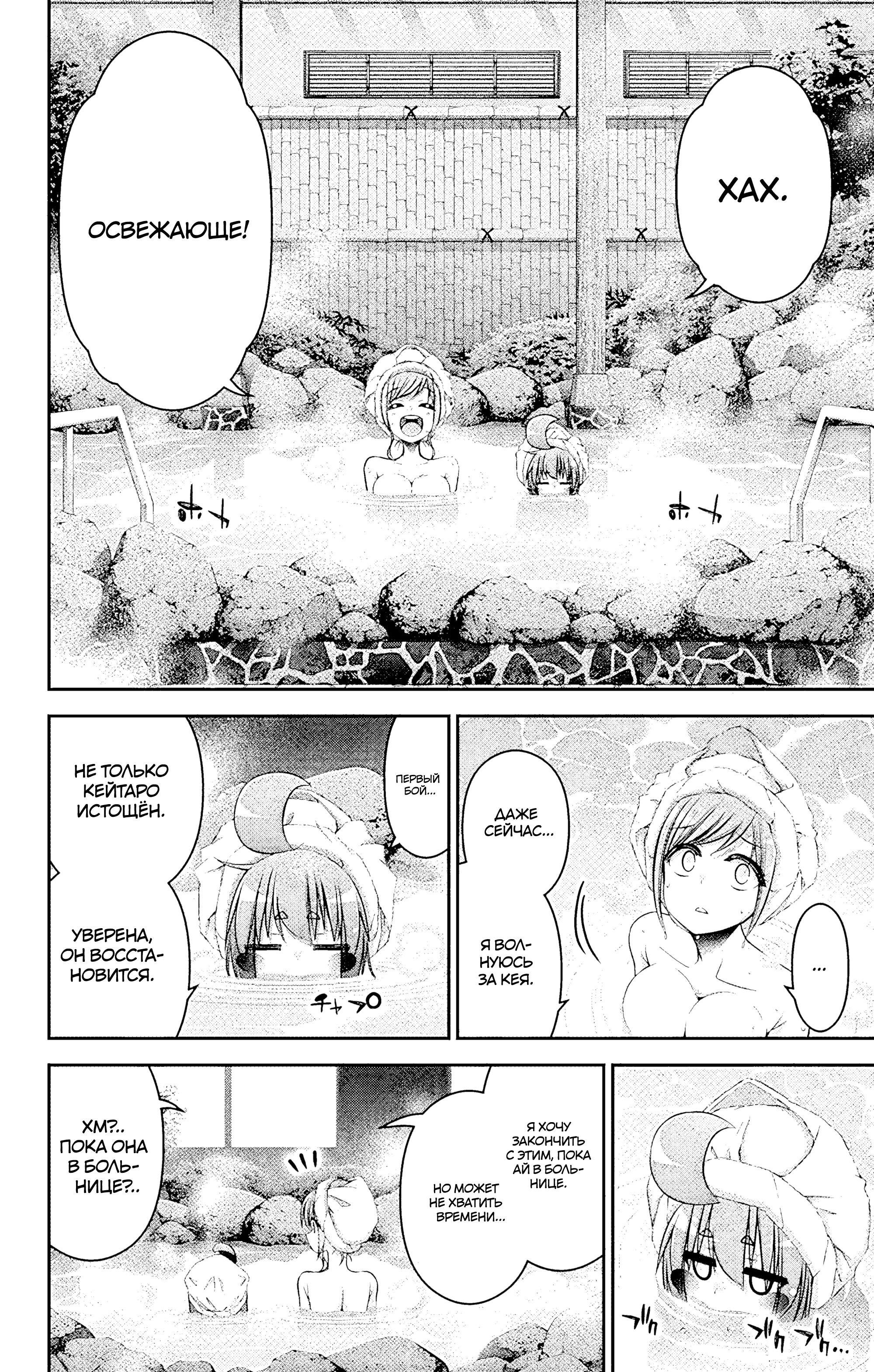 Манга Тёмное собрание - Глава 38 Страница 14