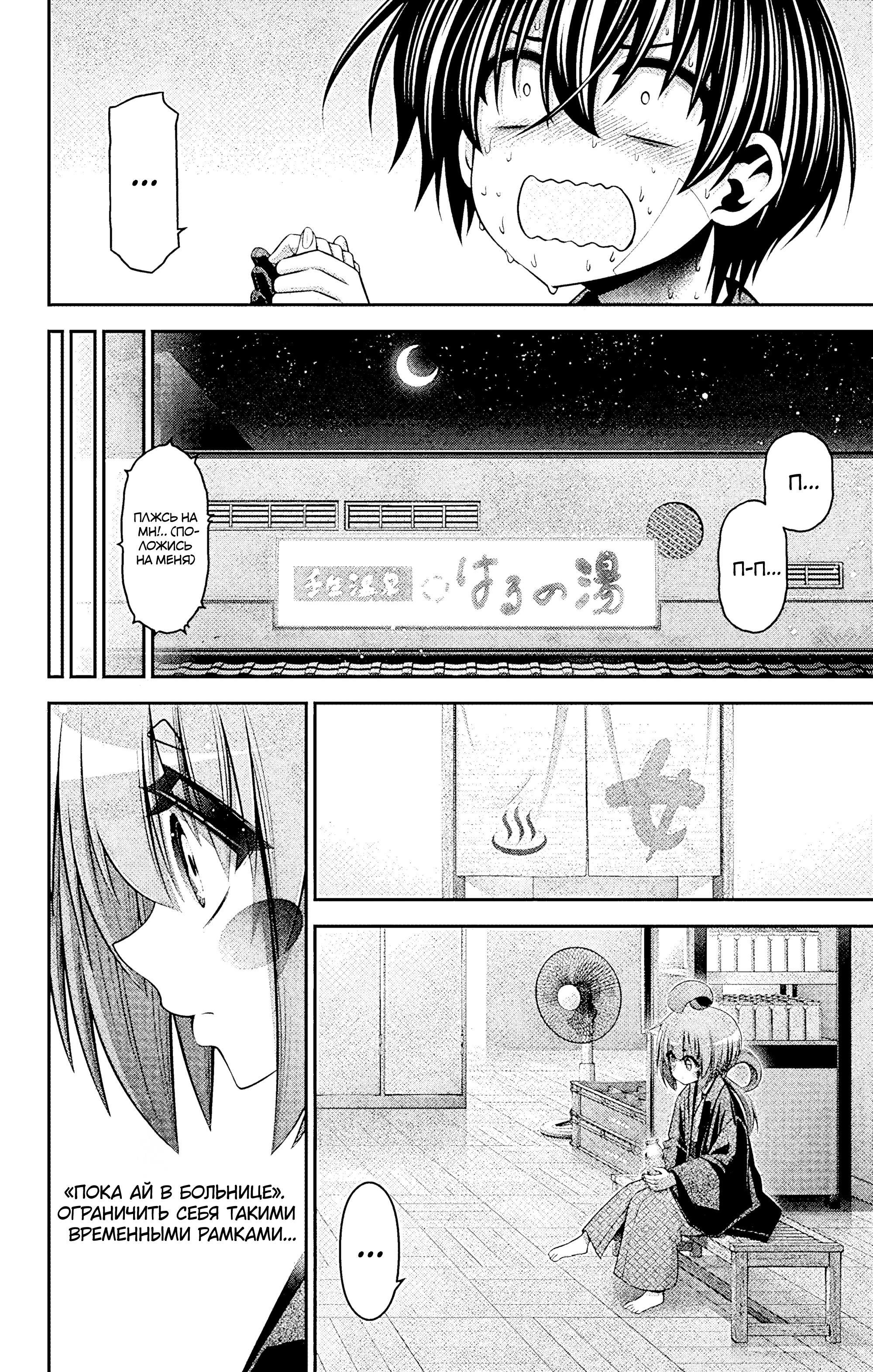 Манга Тёмное собрание - Глава 38 Страница 30