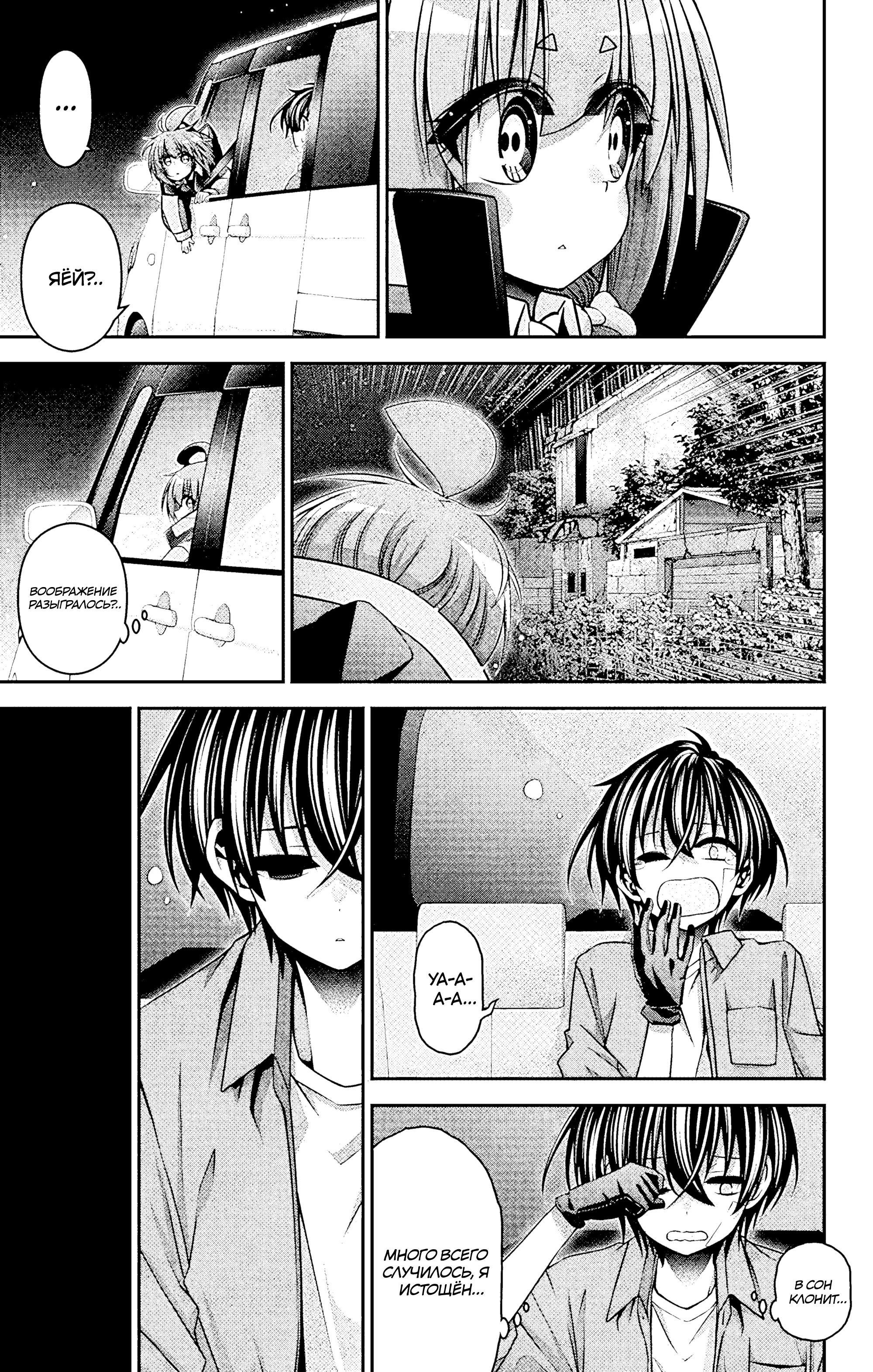 Манга Тёмное собрание - Глава 38 Страница 41