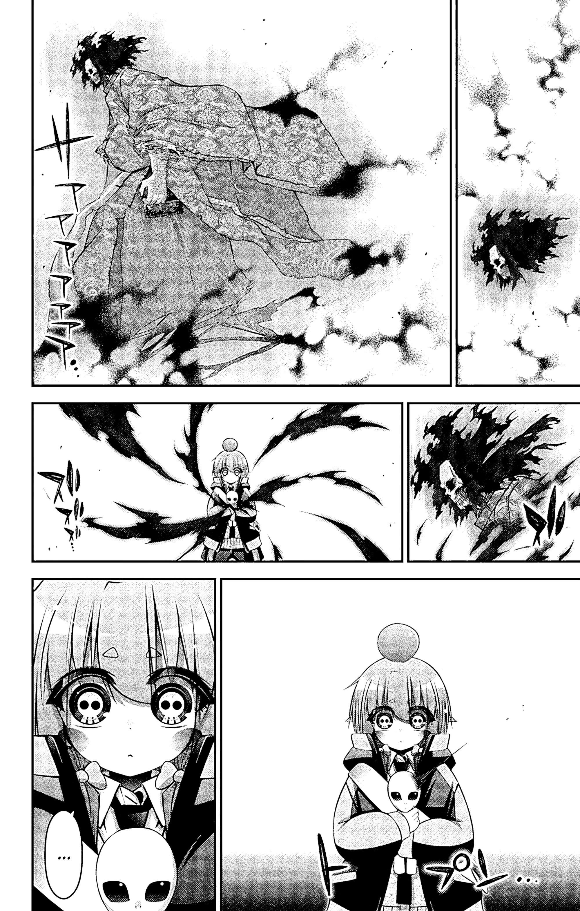 Манга Тёмное собрание - Глава 37 Страница 37