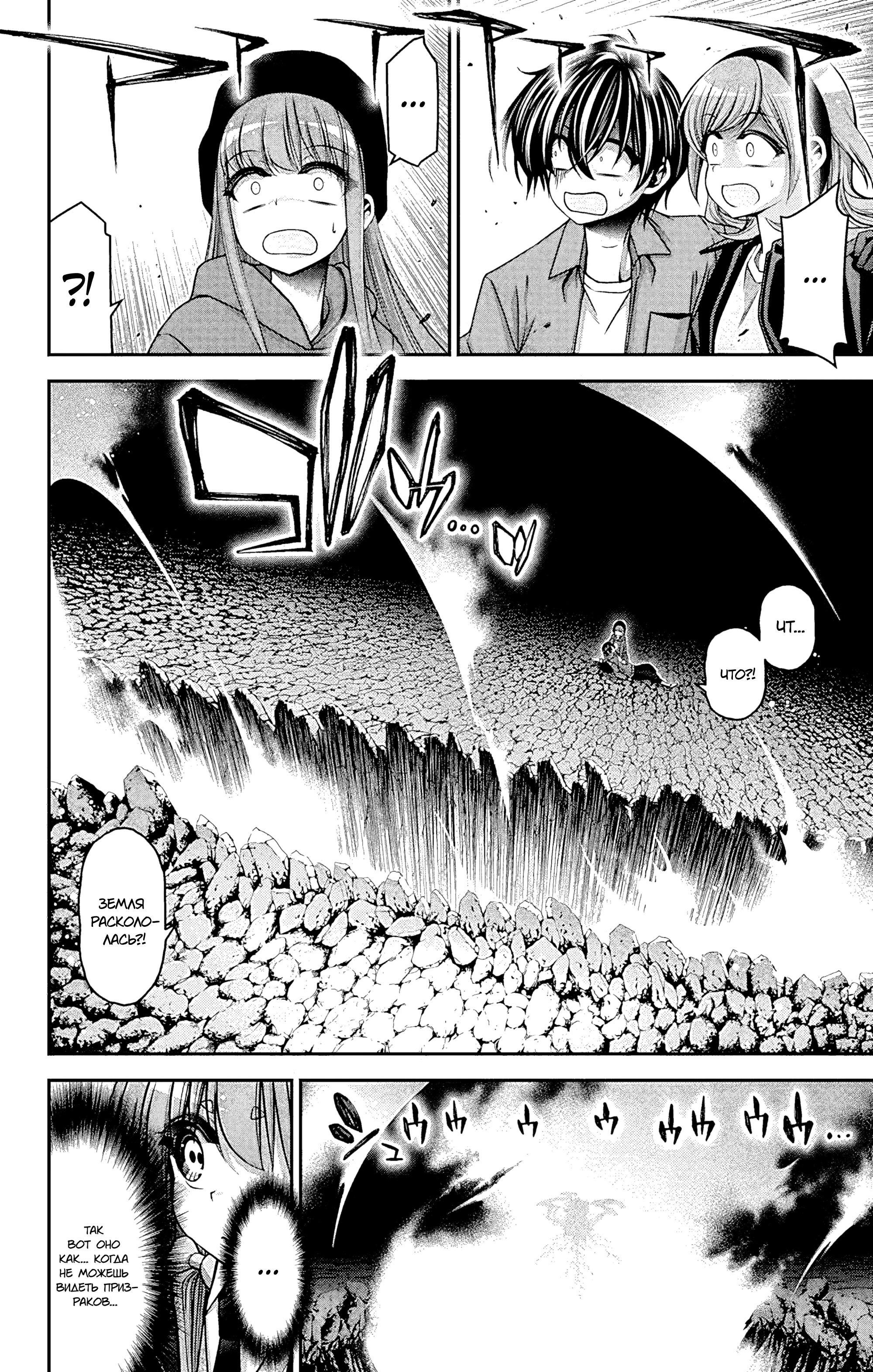 Манга Тёмное собрание - Глава 37 Страница 4