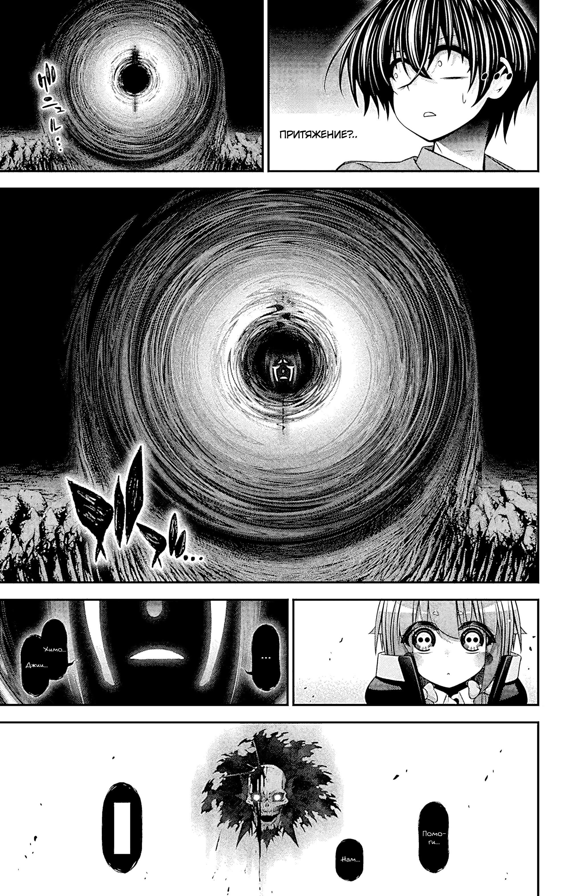 Манга Тёмное собрание - Глава 37 Страница 19