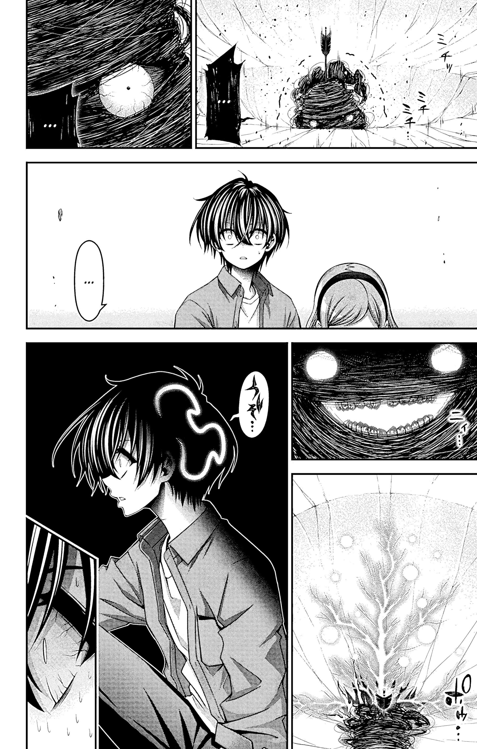 Манга Тёмное собрание - Глава 37 Страница 28