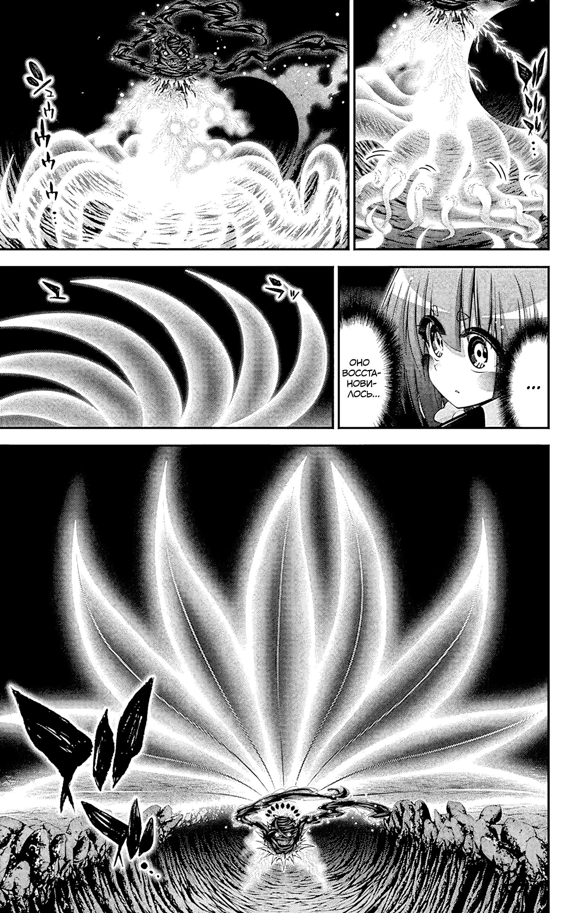 Манга Тёмное собрание - Глава 37 Страница 11